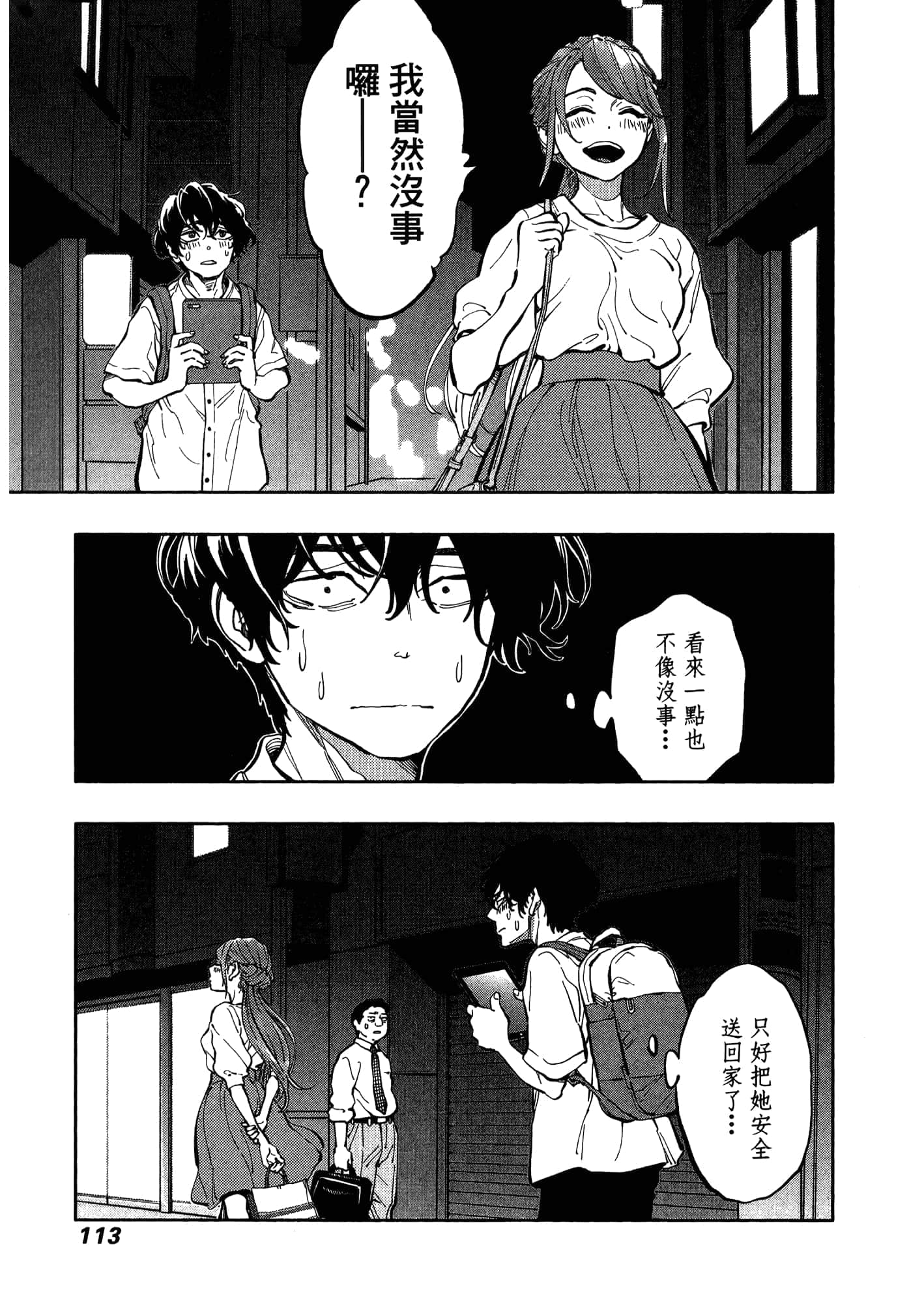 Page 117