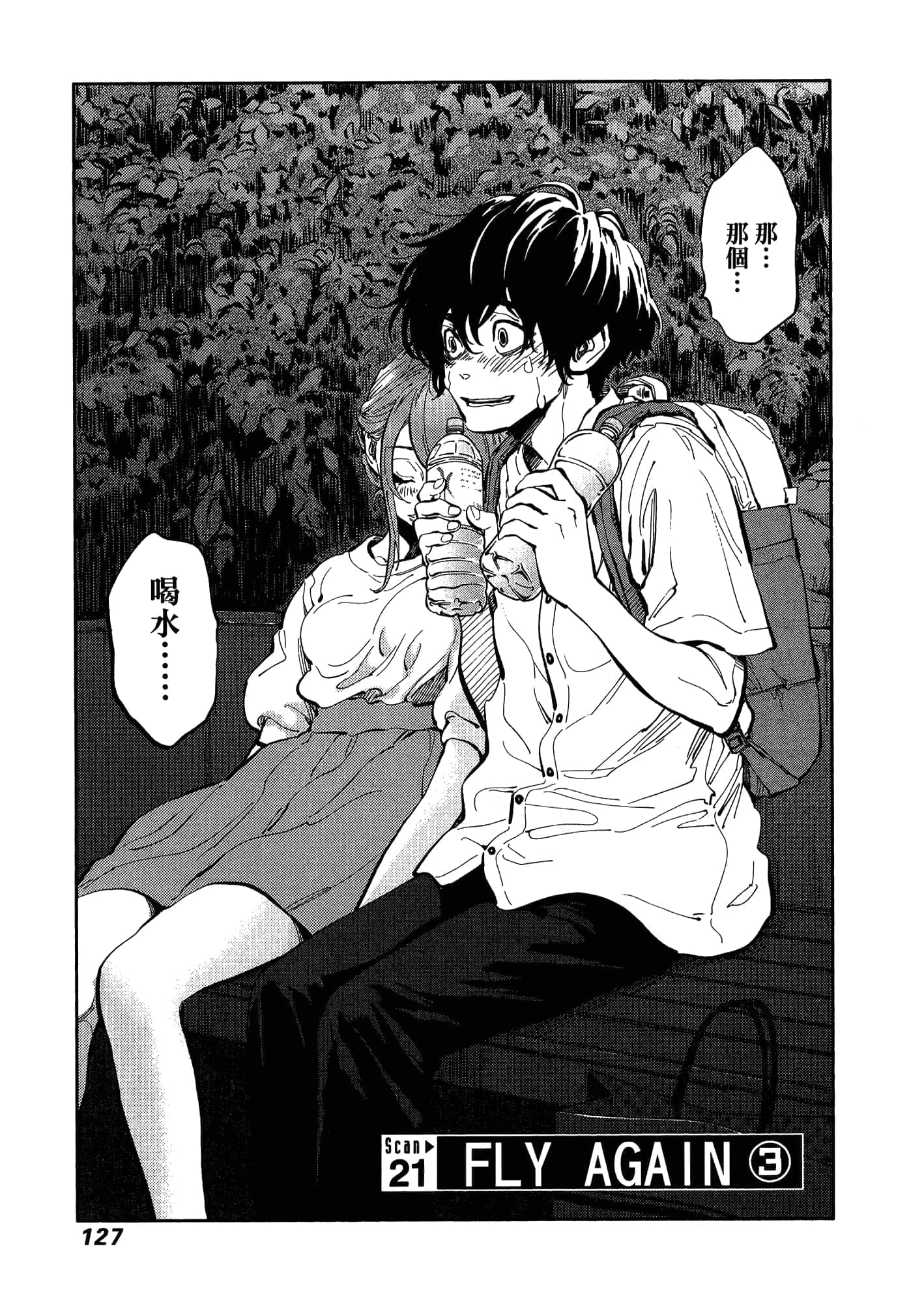 Page 131