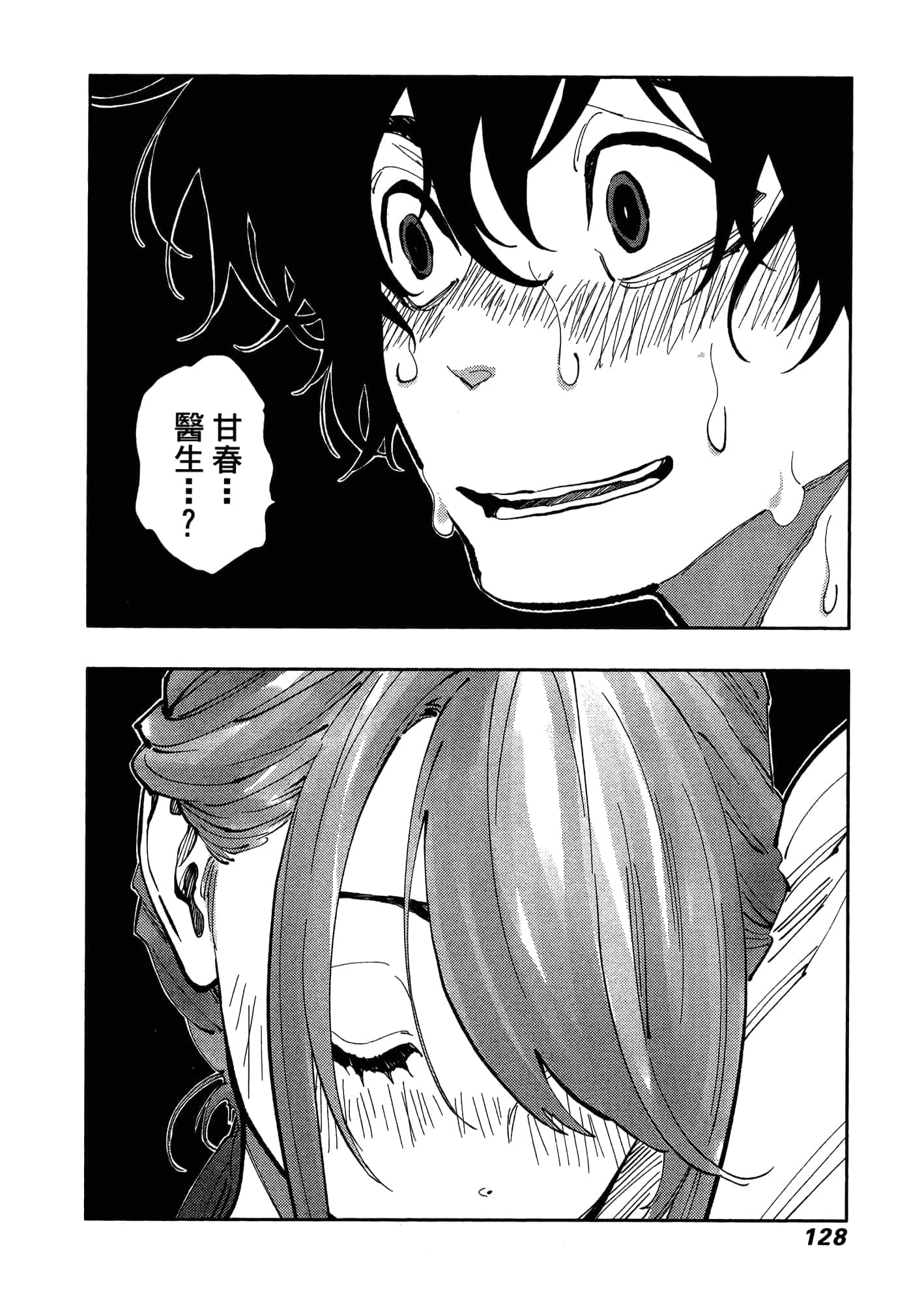 Page 132