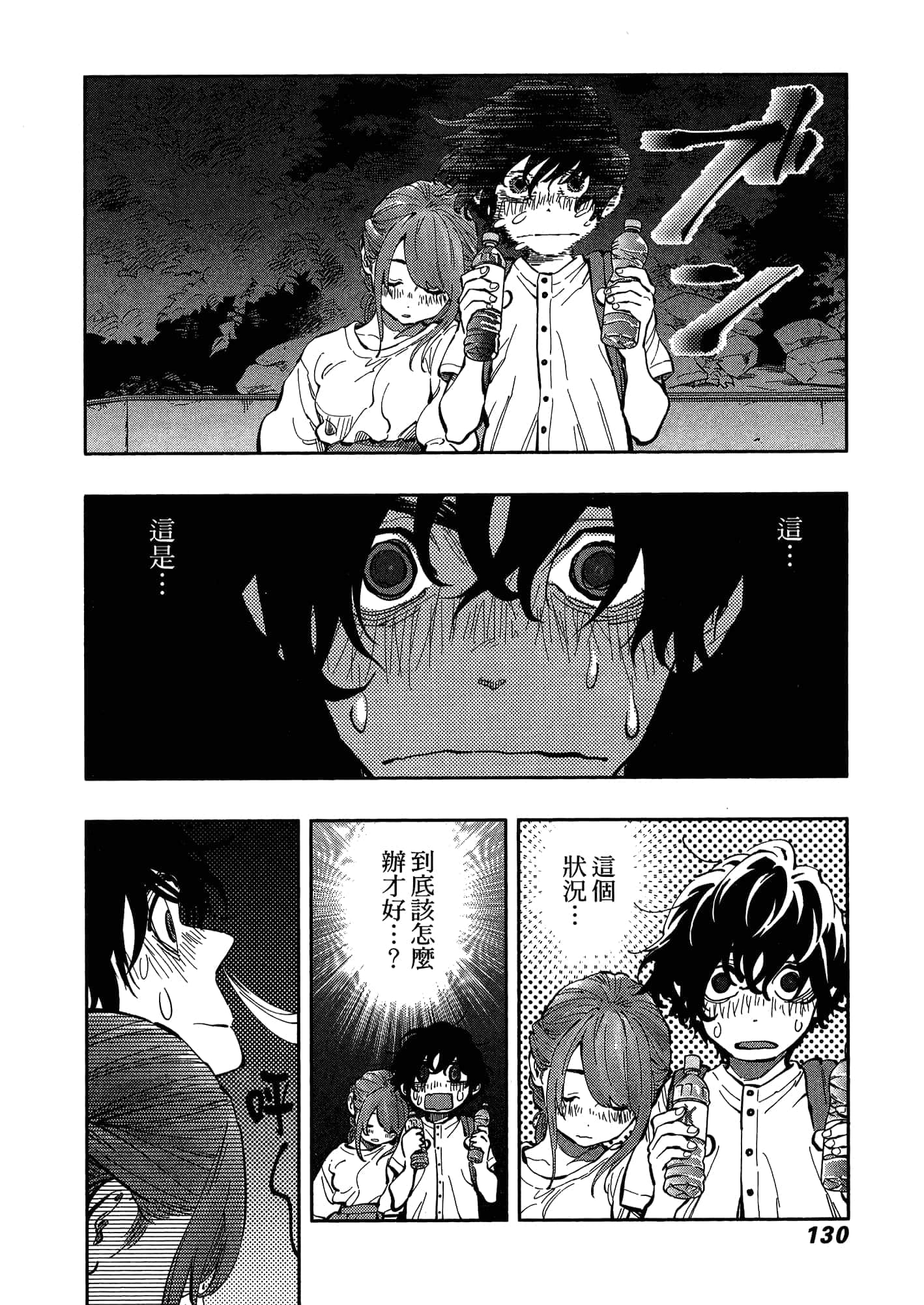 Page 134