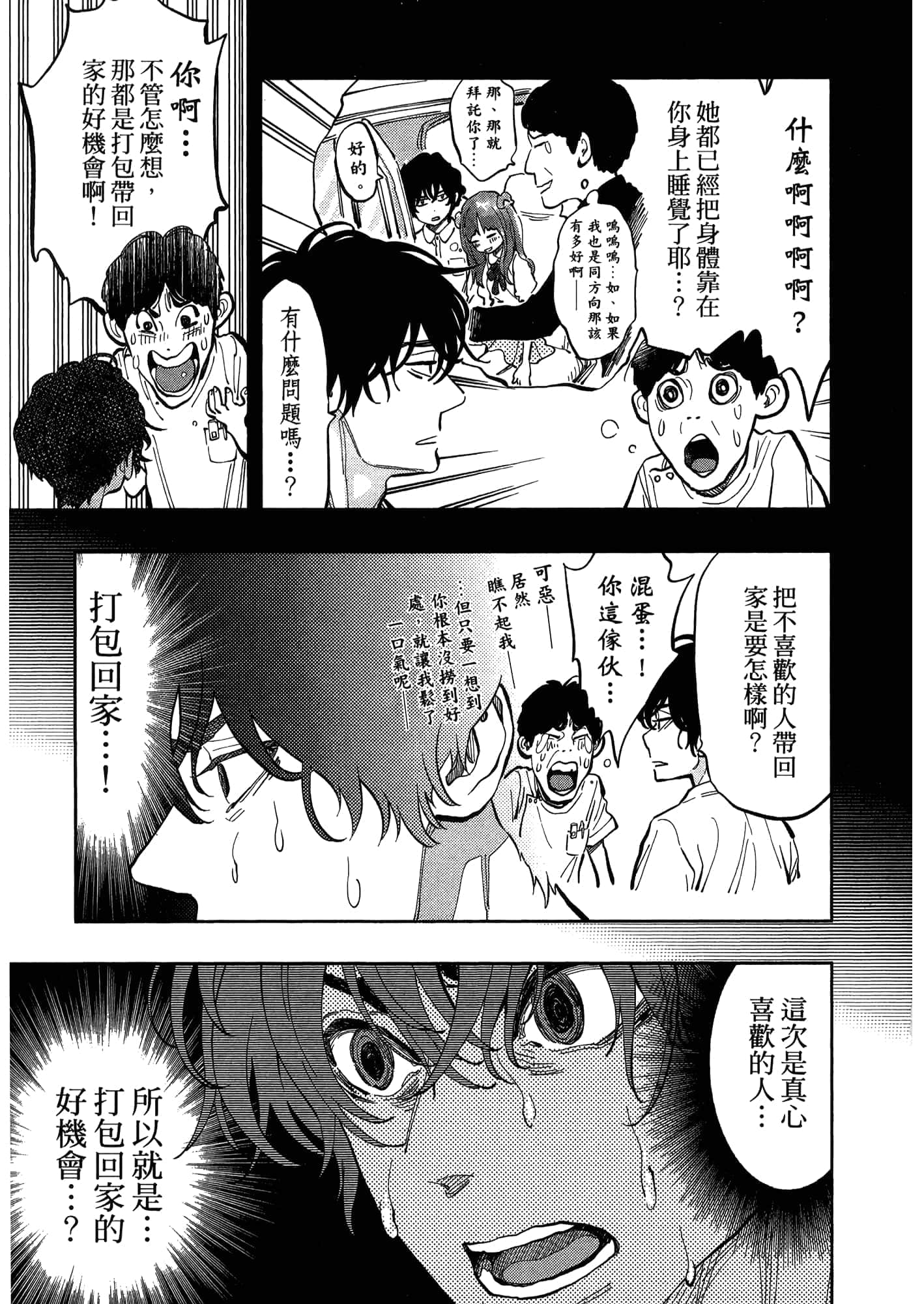 Page 137