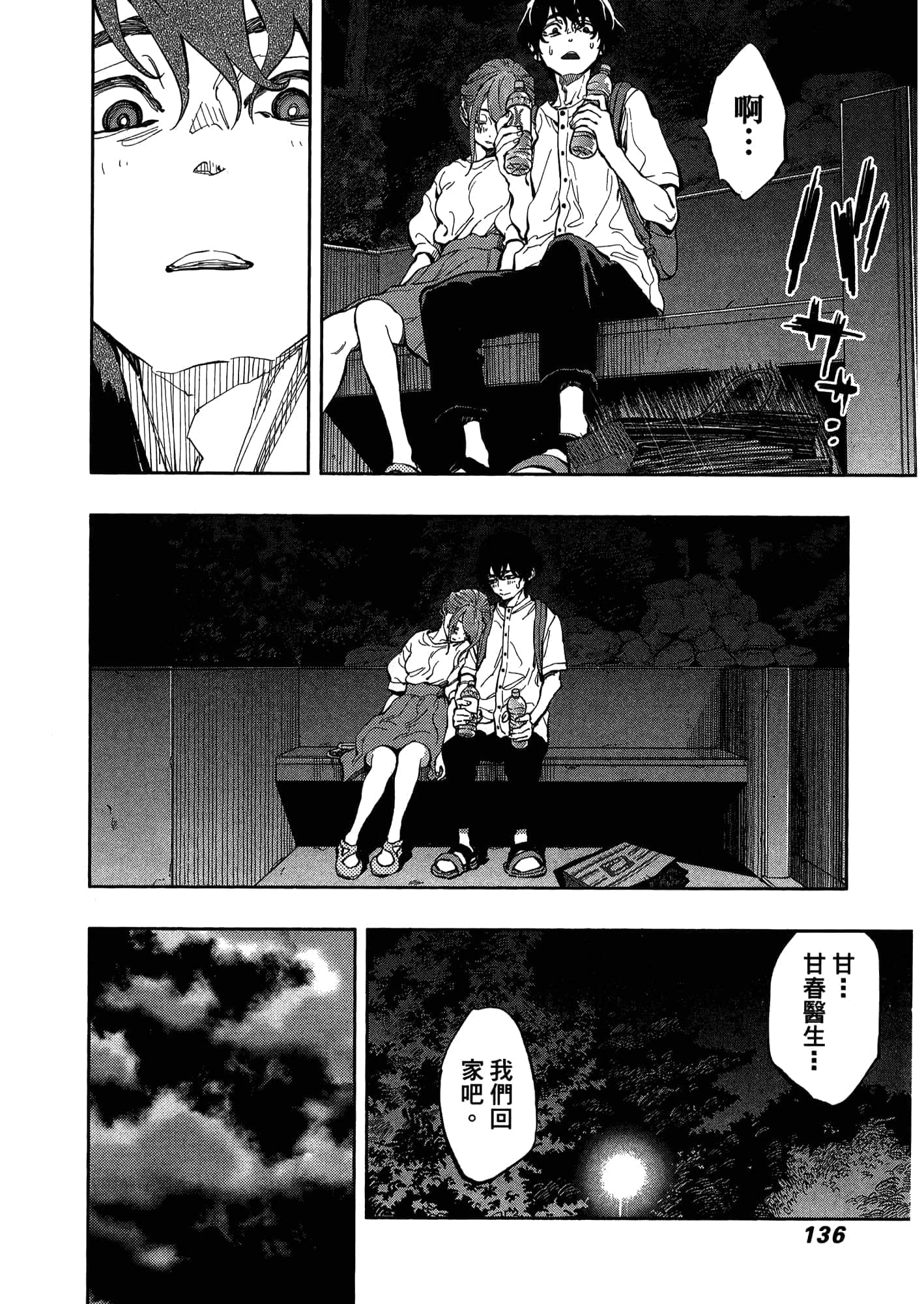 Page 140