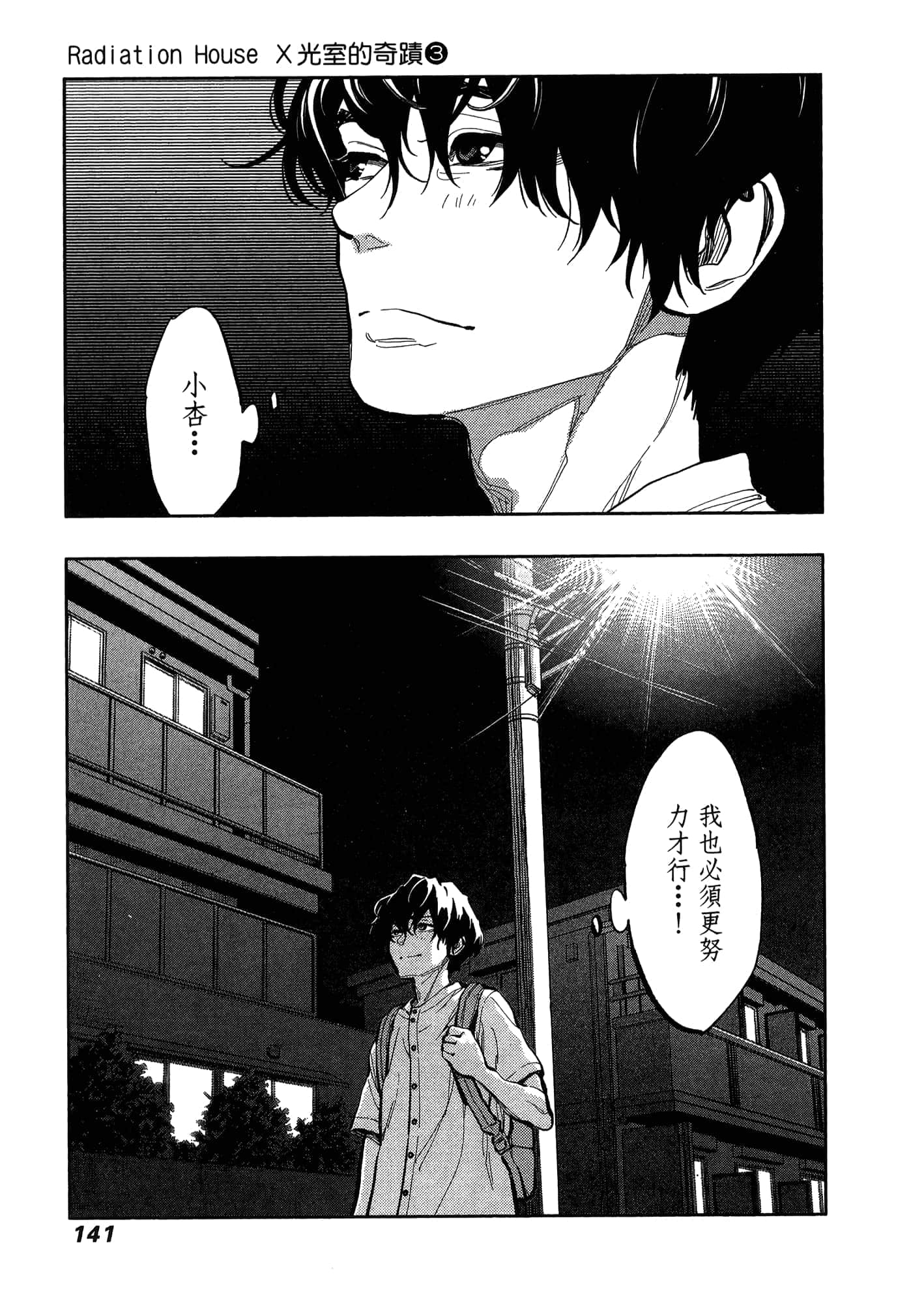 Page 145