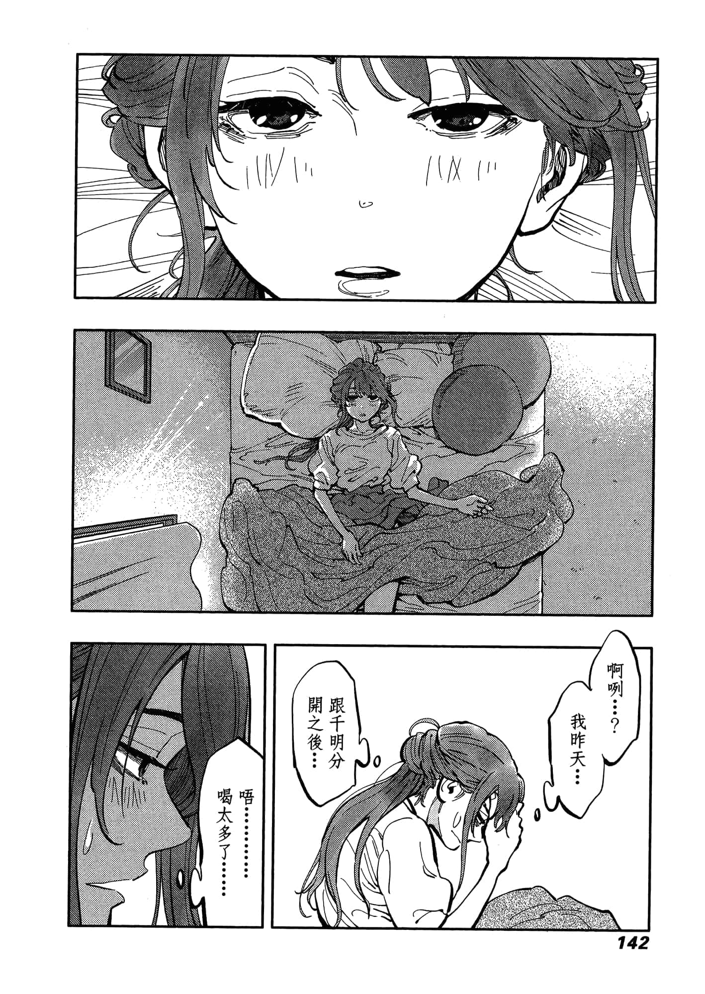 Page 146