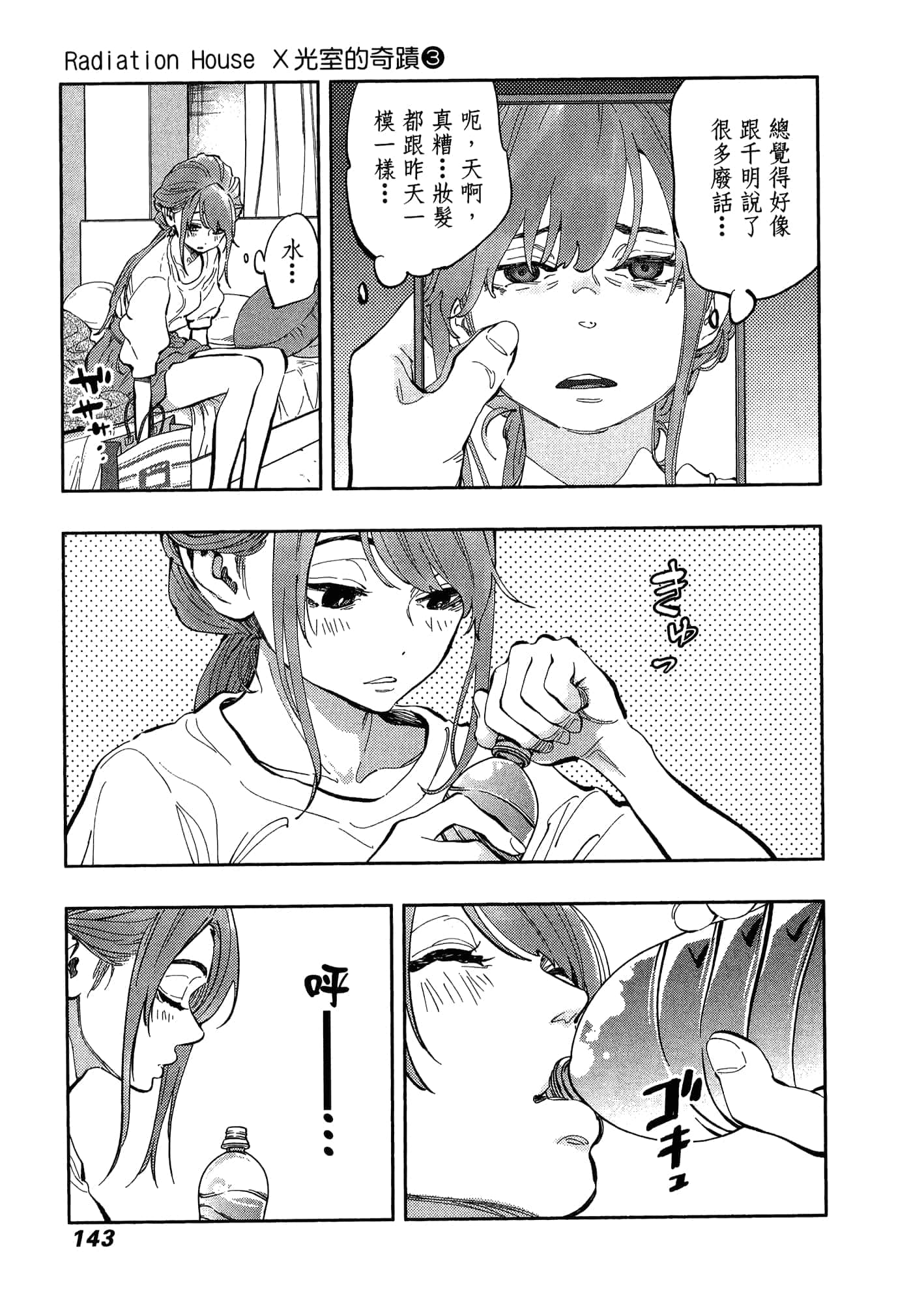 Page 147