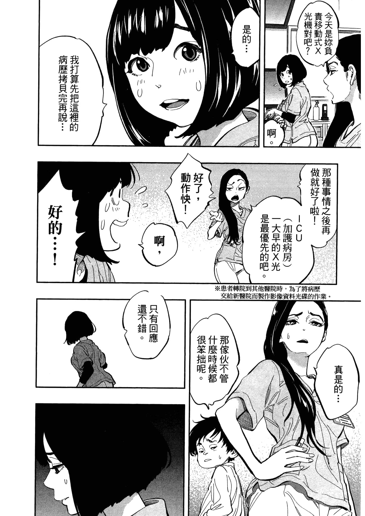 Page 156
