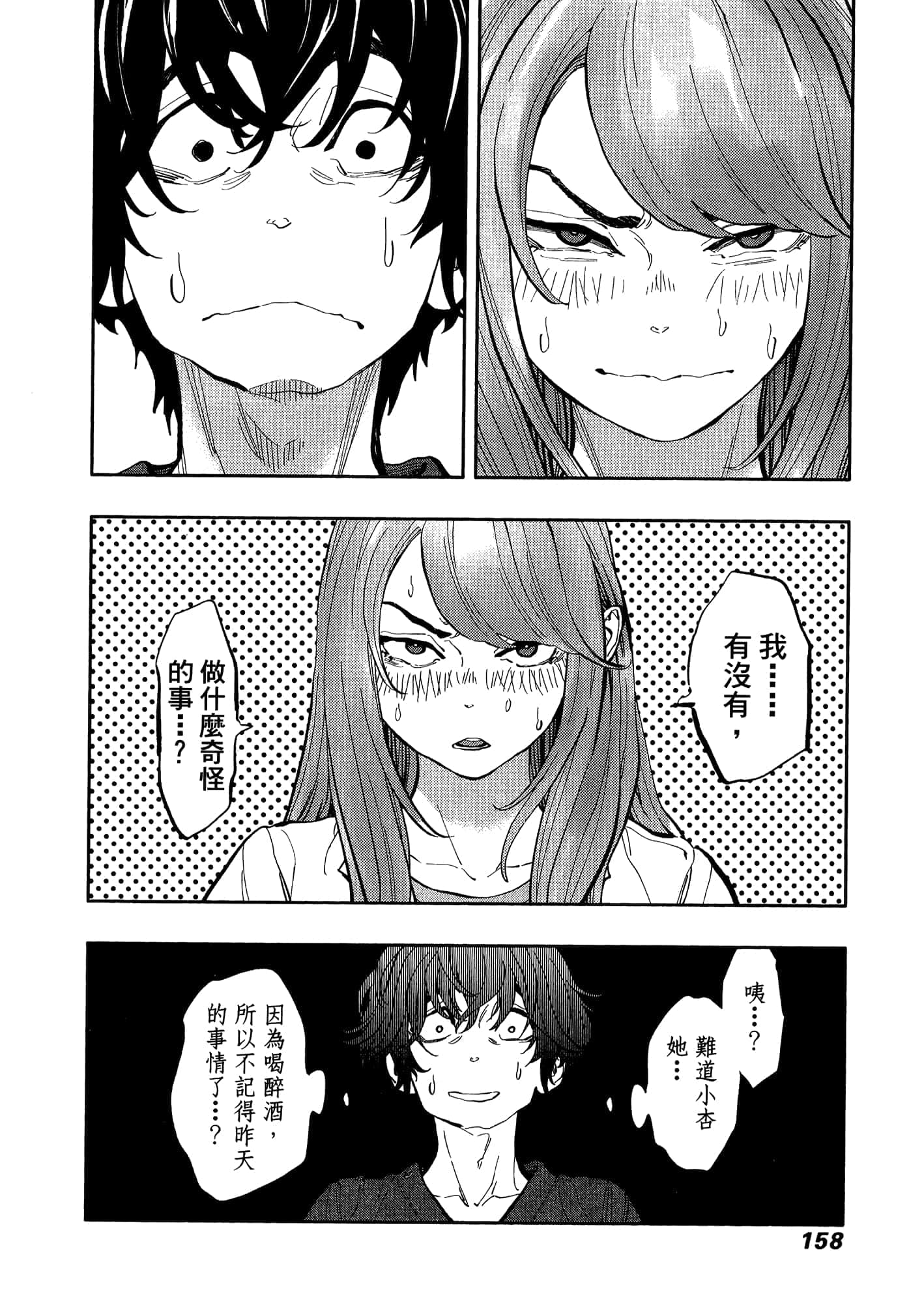Page 162