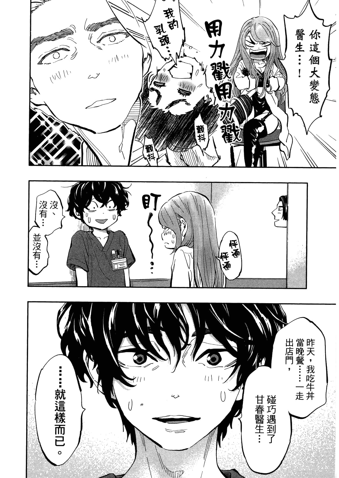 Page 164