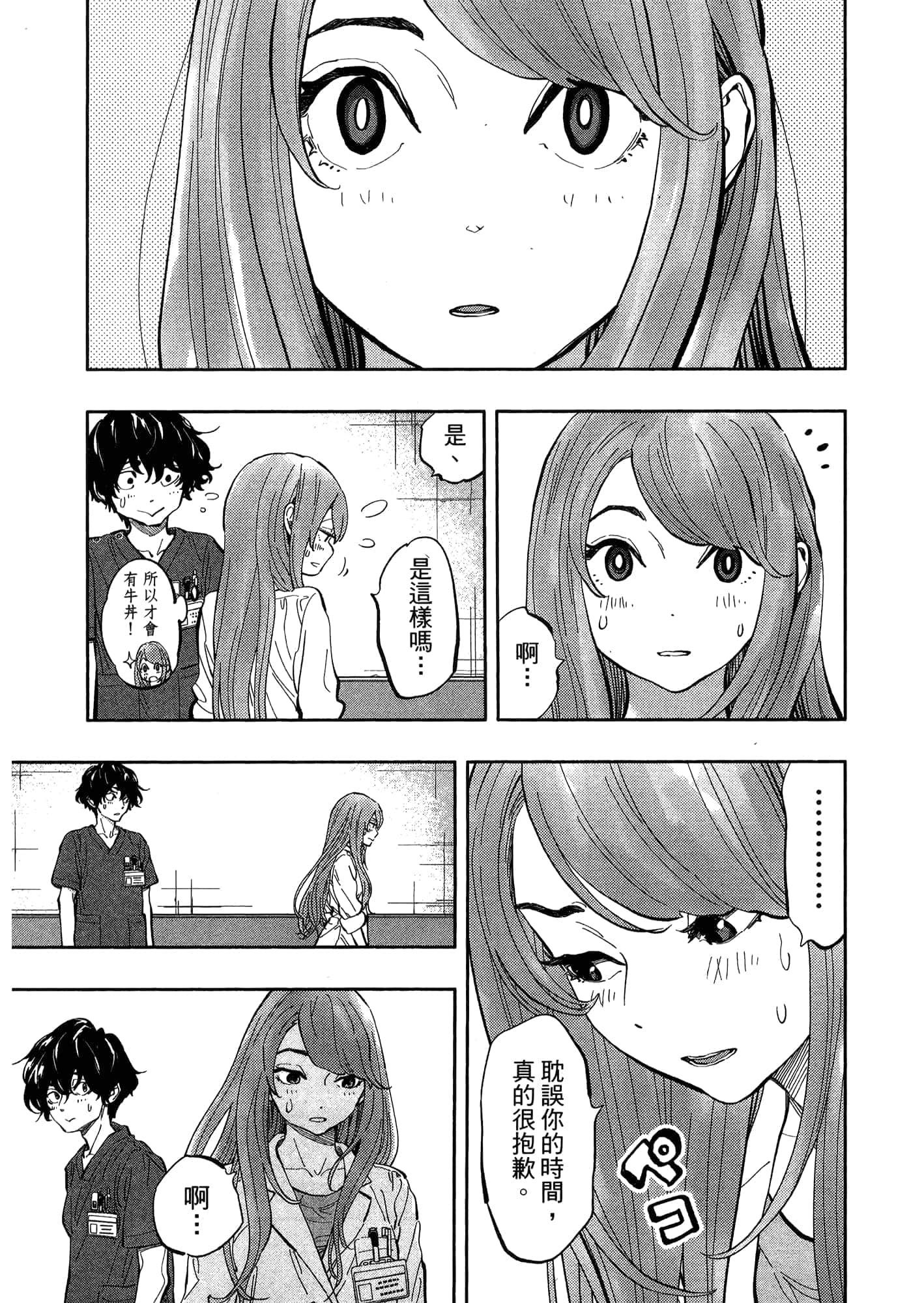 Page 165