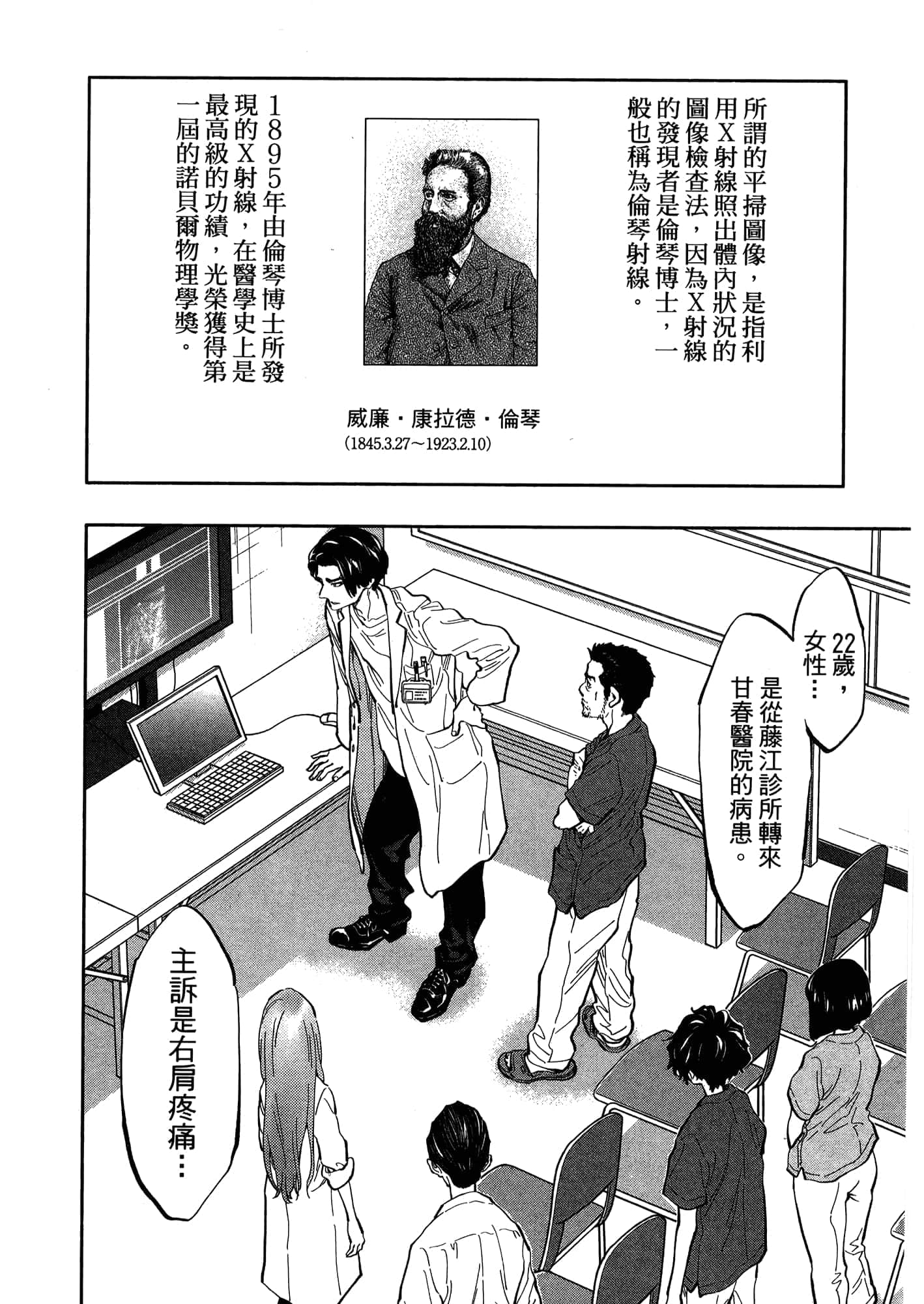 Page 172