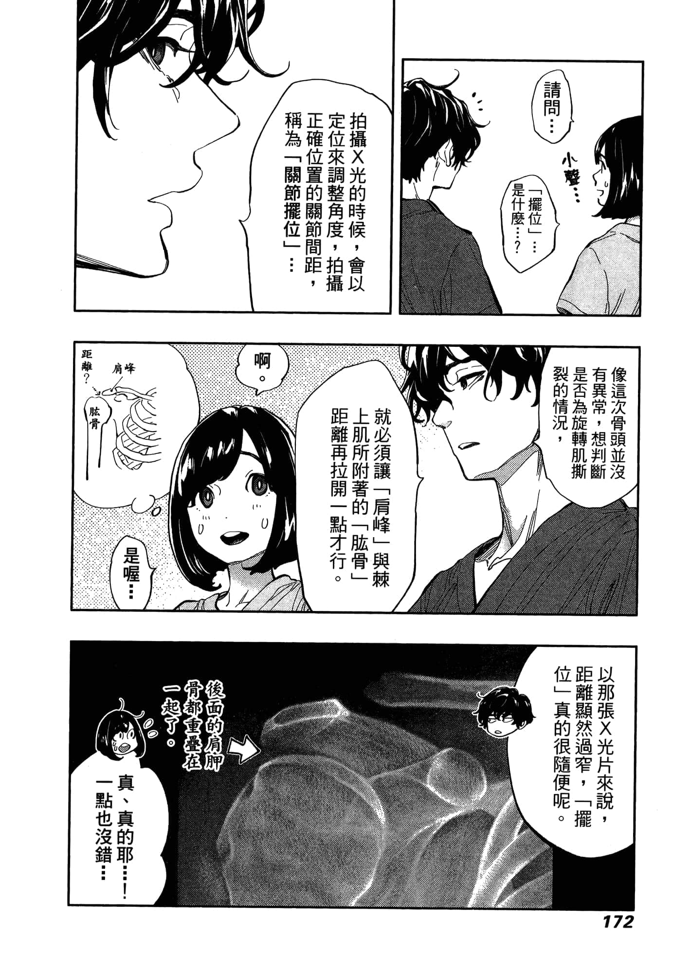 Page 176