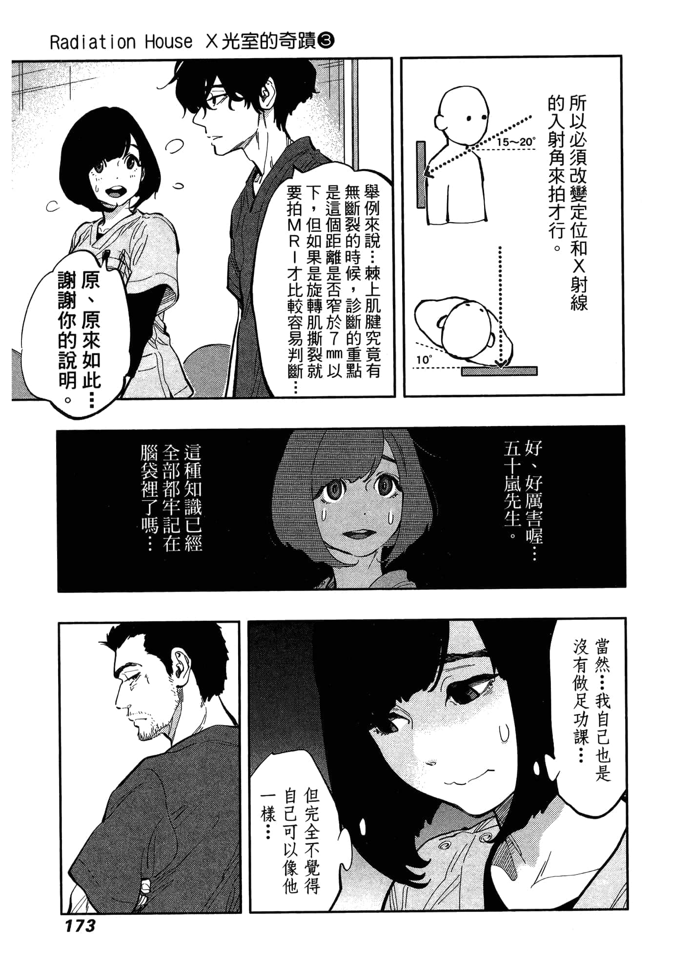 Page 177
