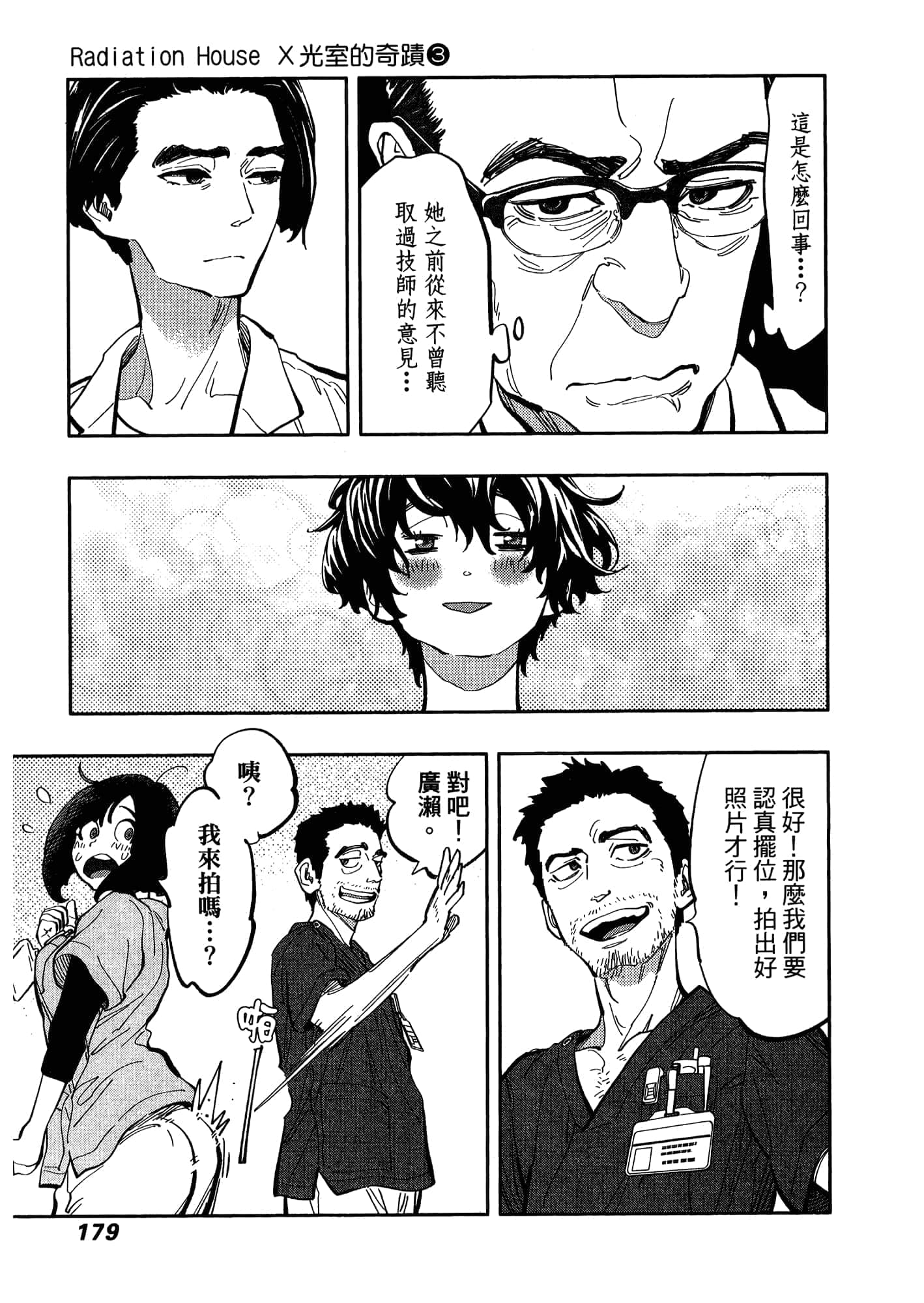 Page 183