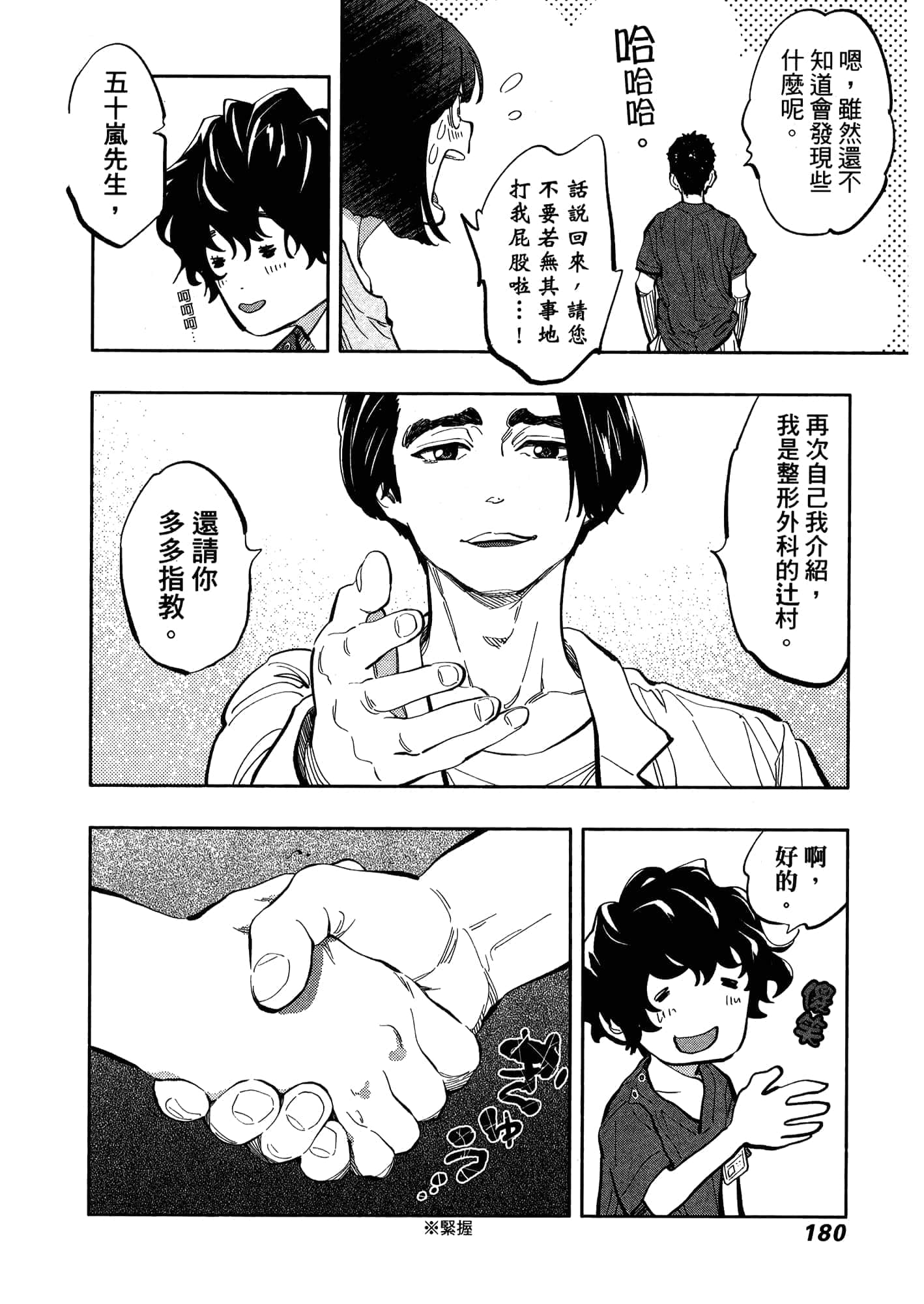 Page 184