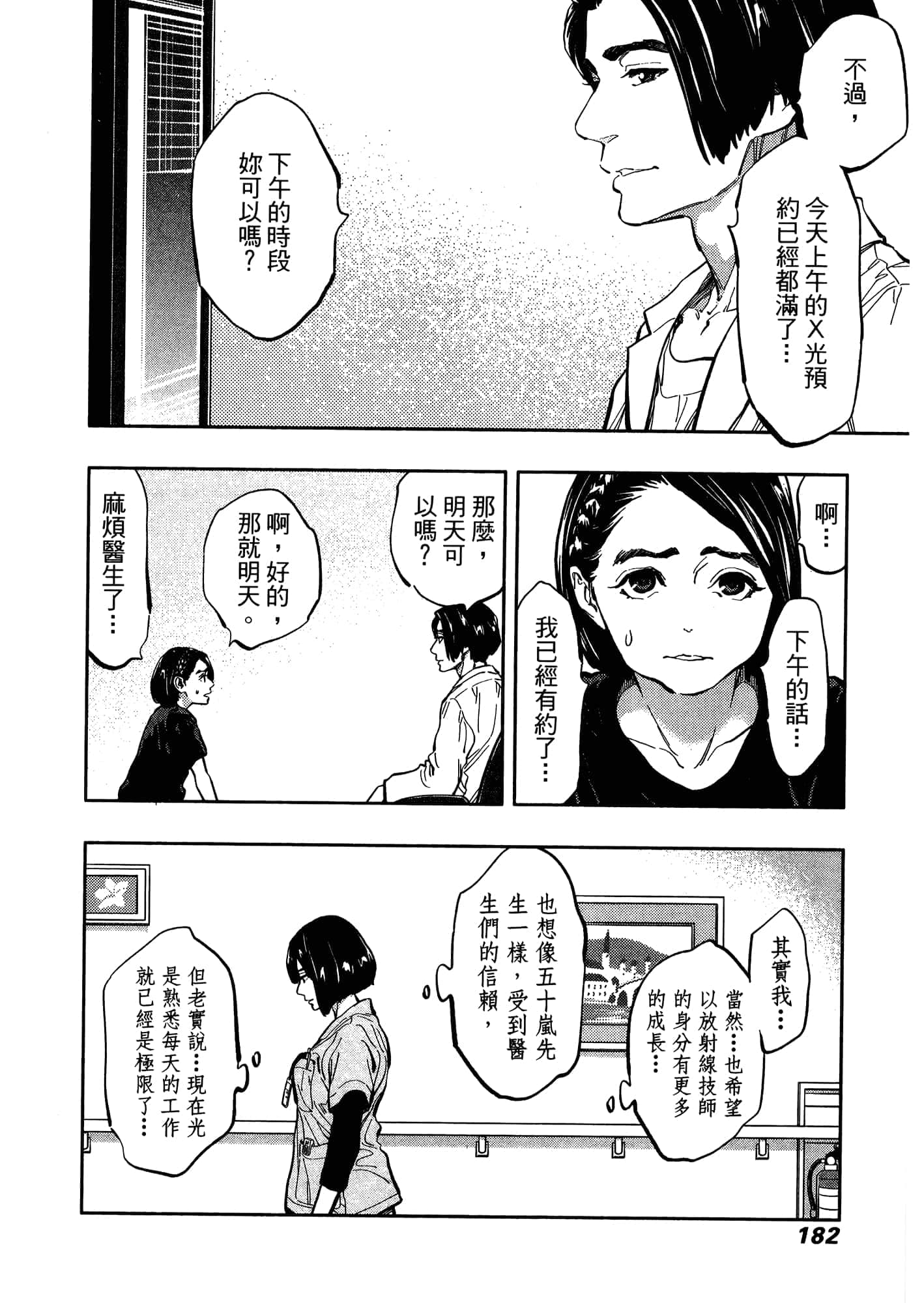 Page 186