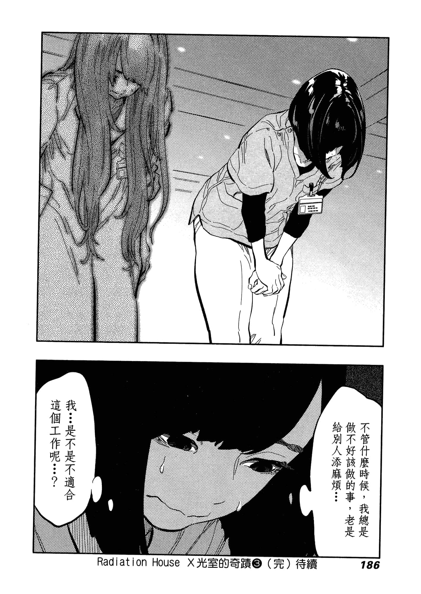 Page 190