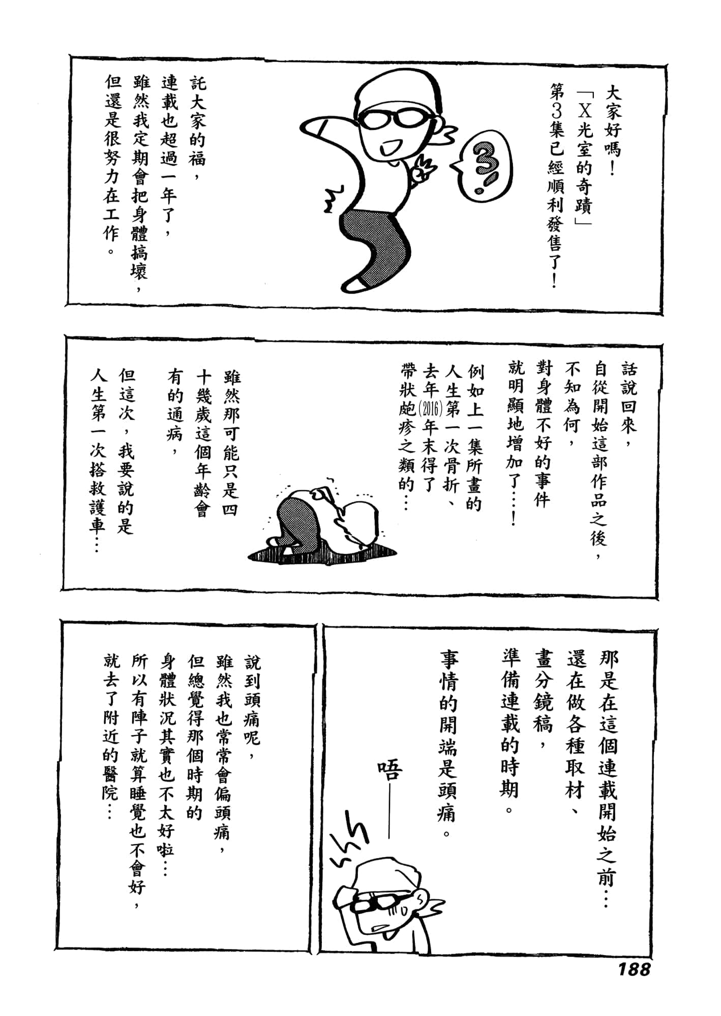 Page 192