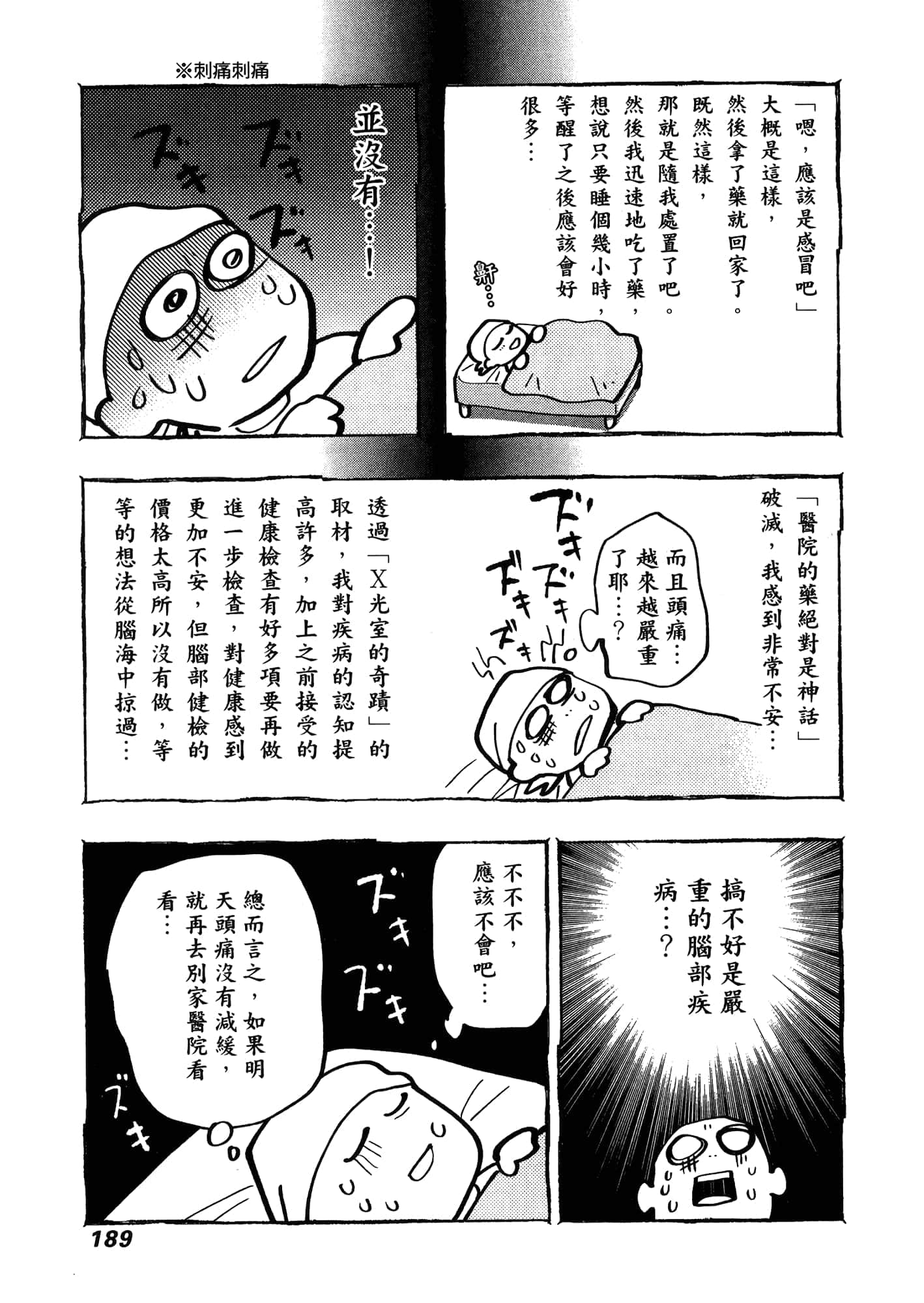 Page 193