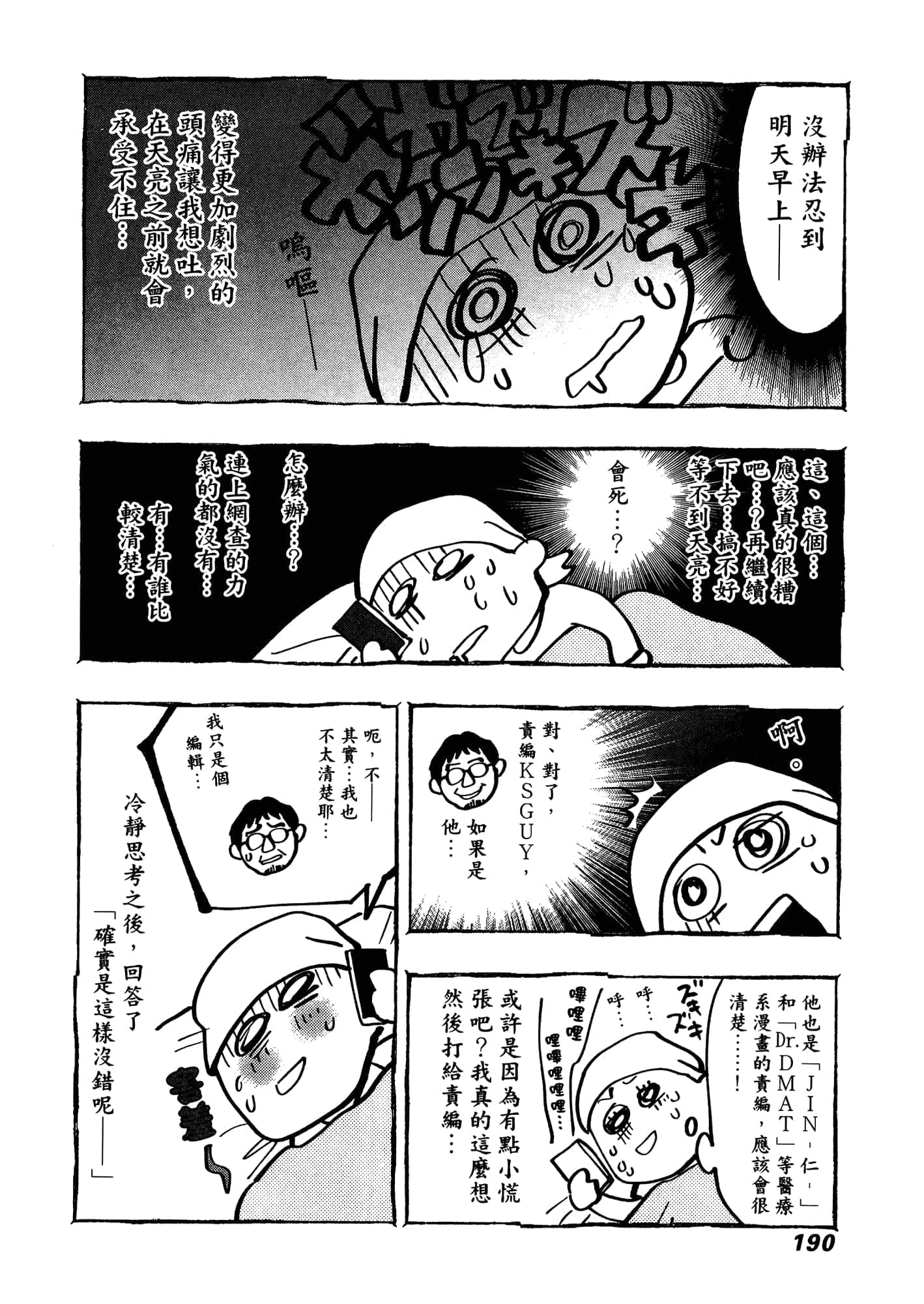 Page 194