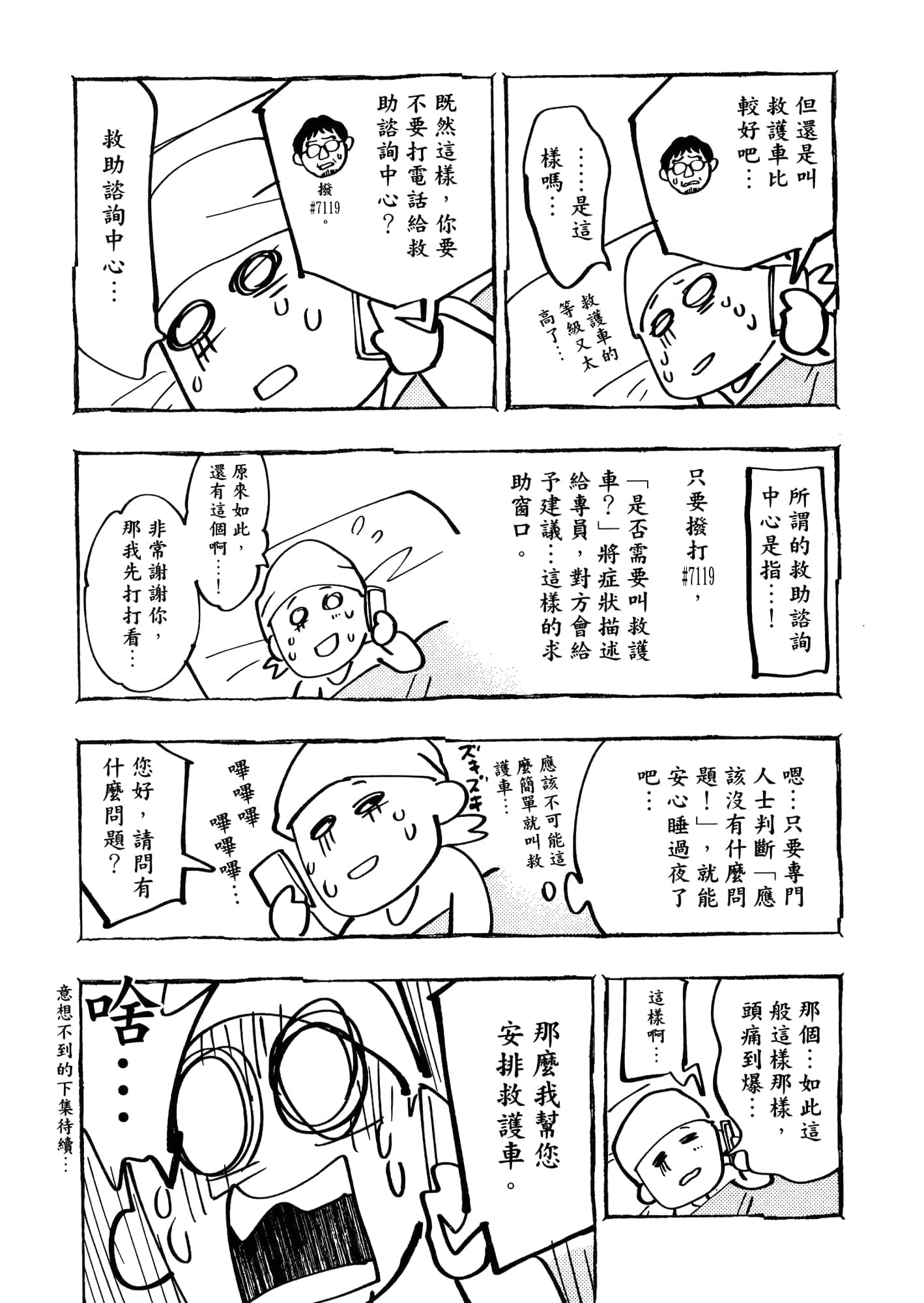 Page 195