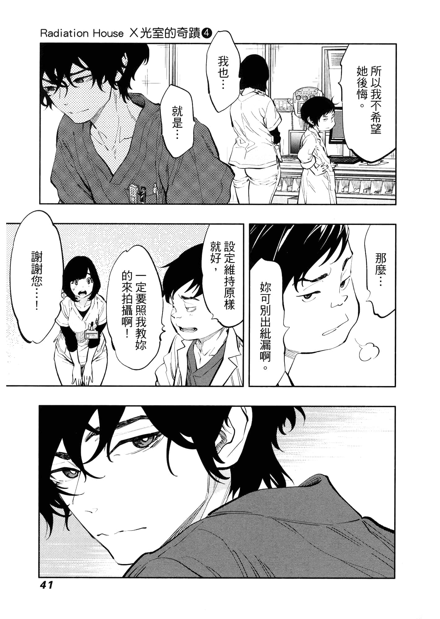 Page 45