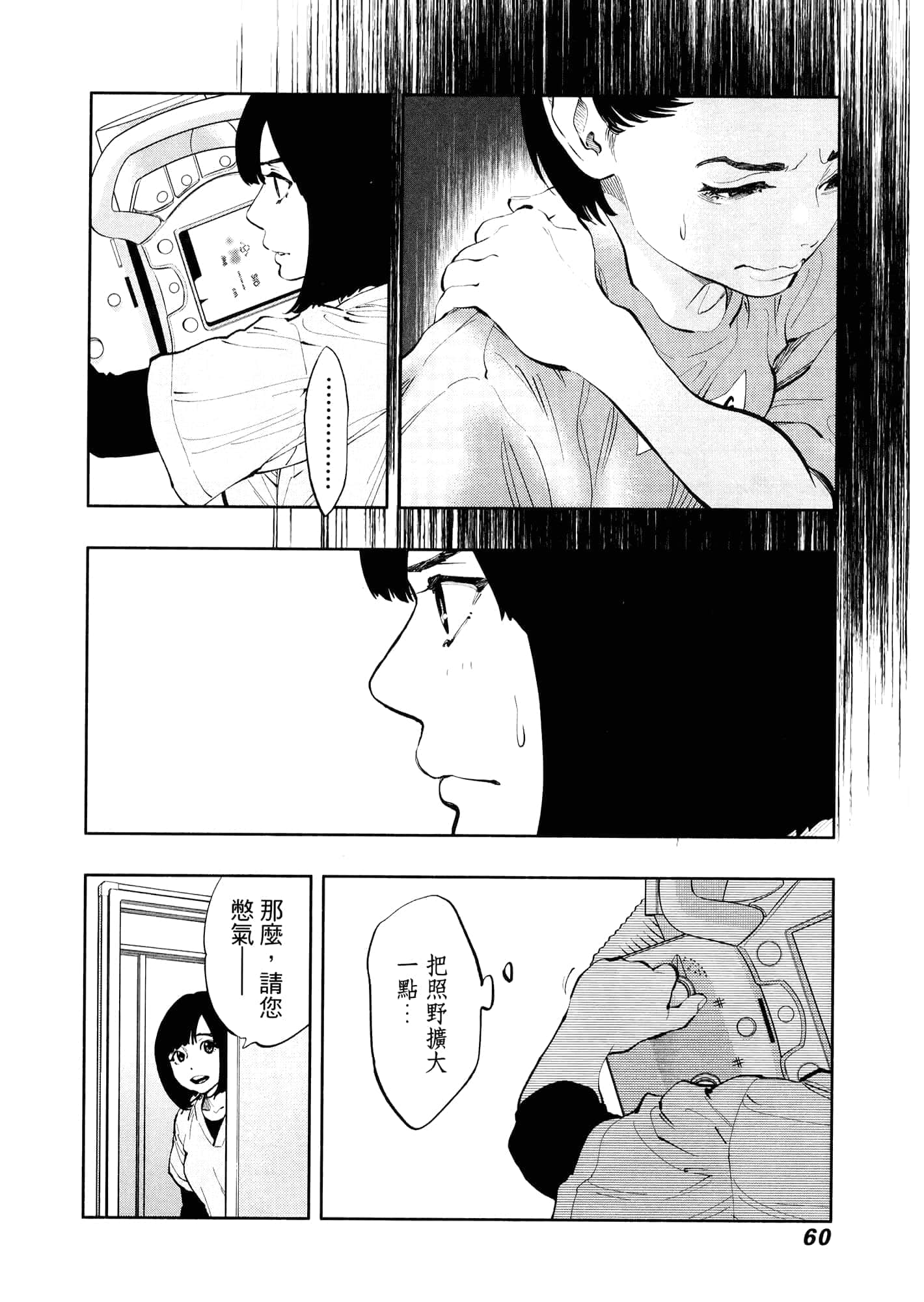 Page 64