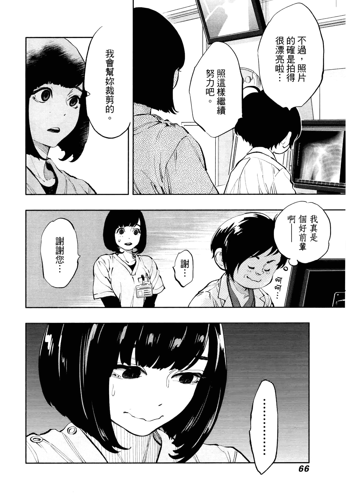 Page 70