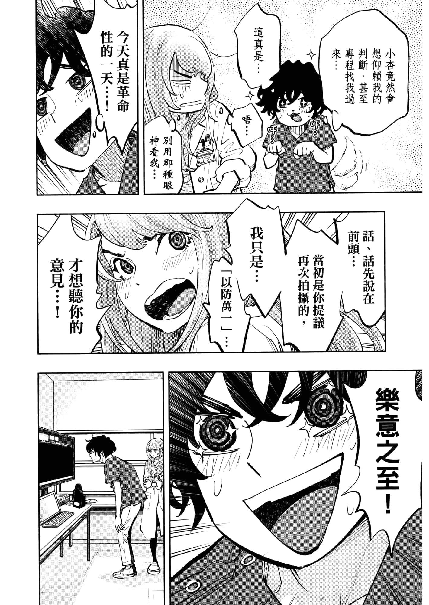 Page 76