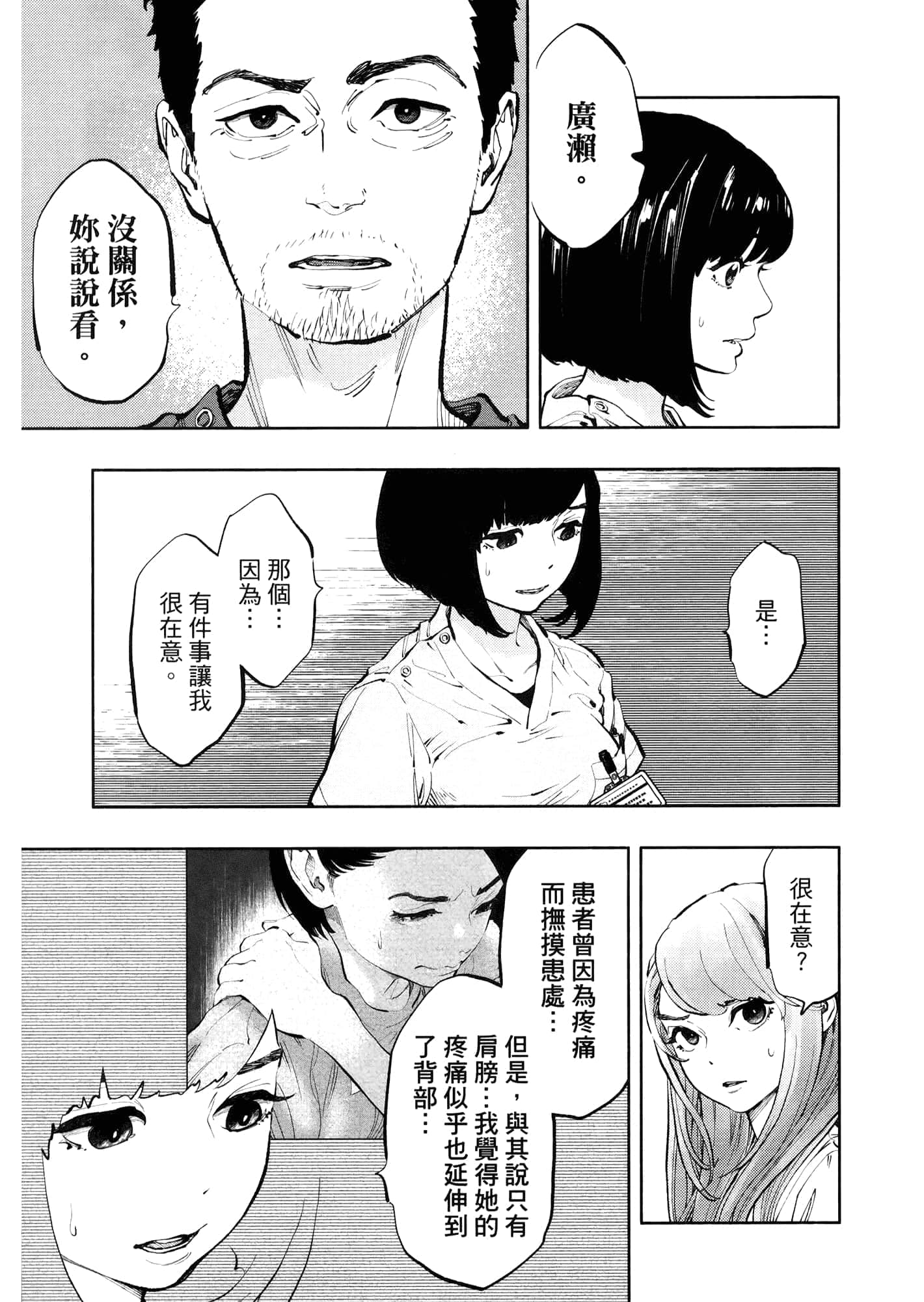 Page 79