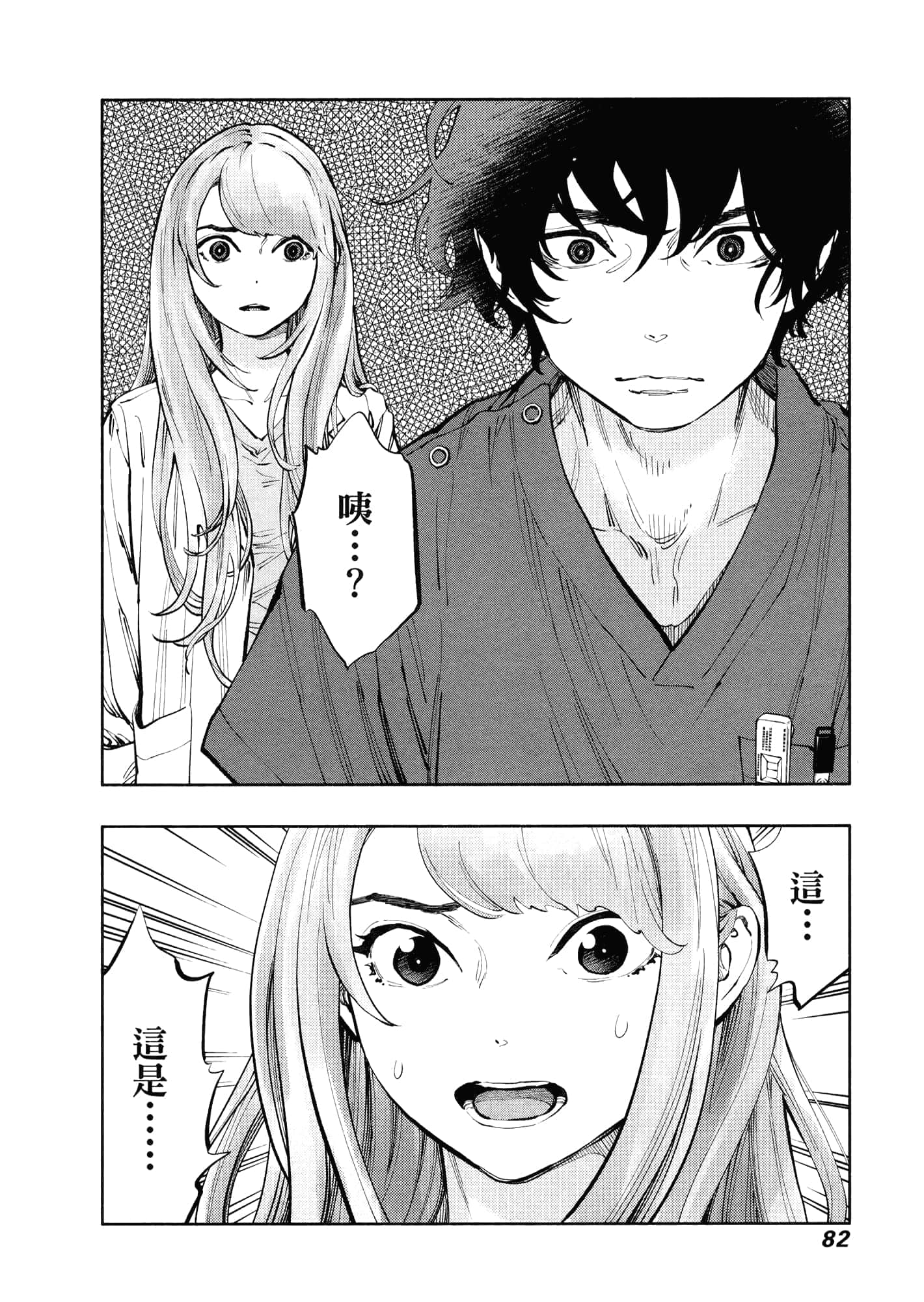 Page 86