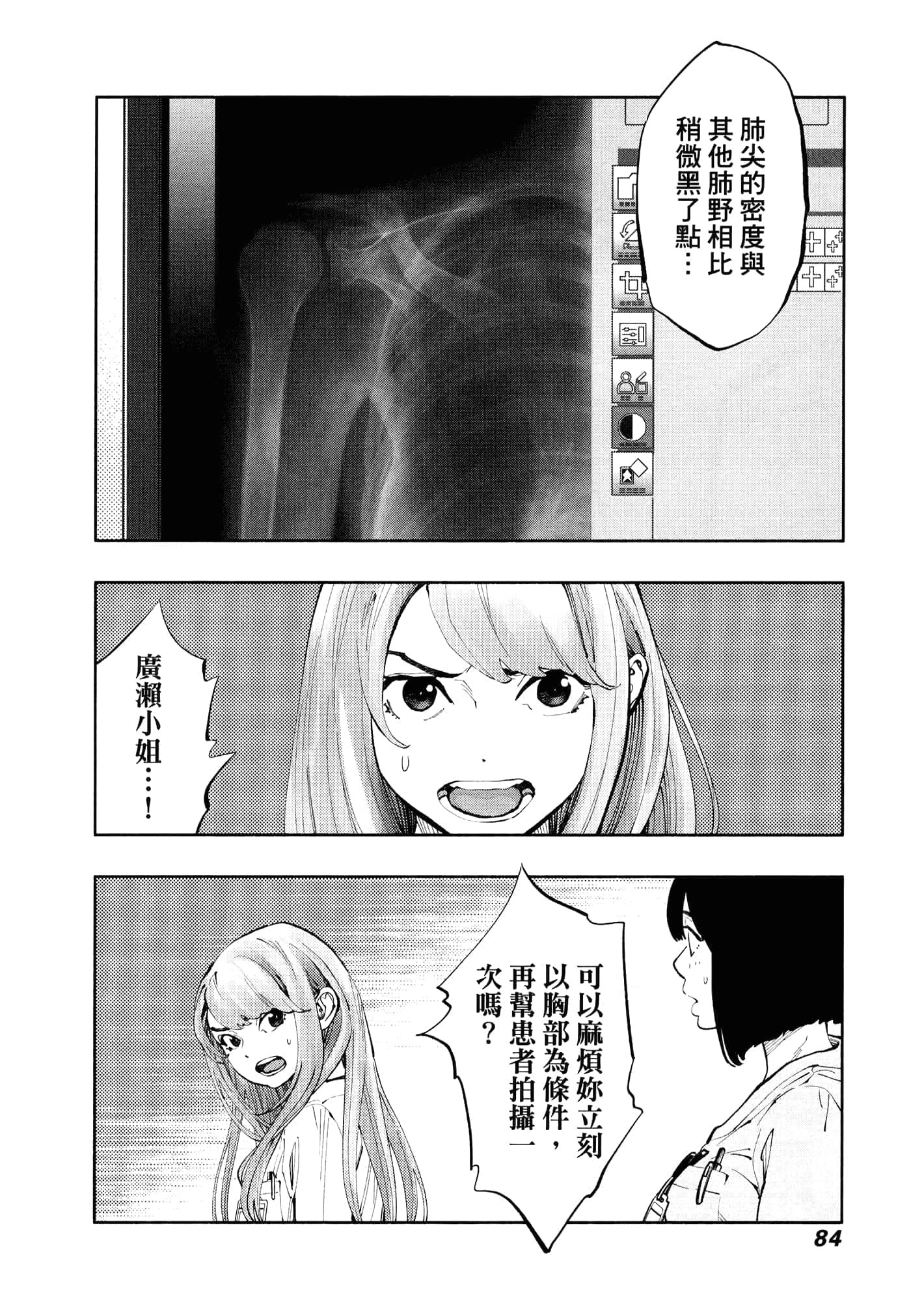 Page 88
