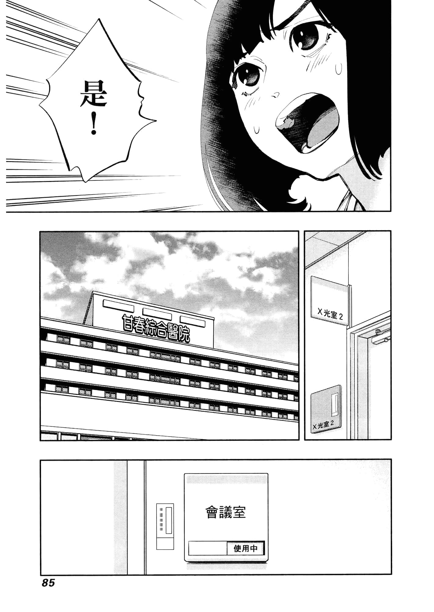 Page 89