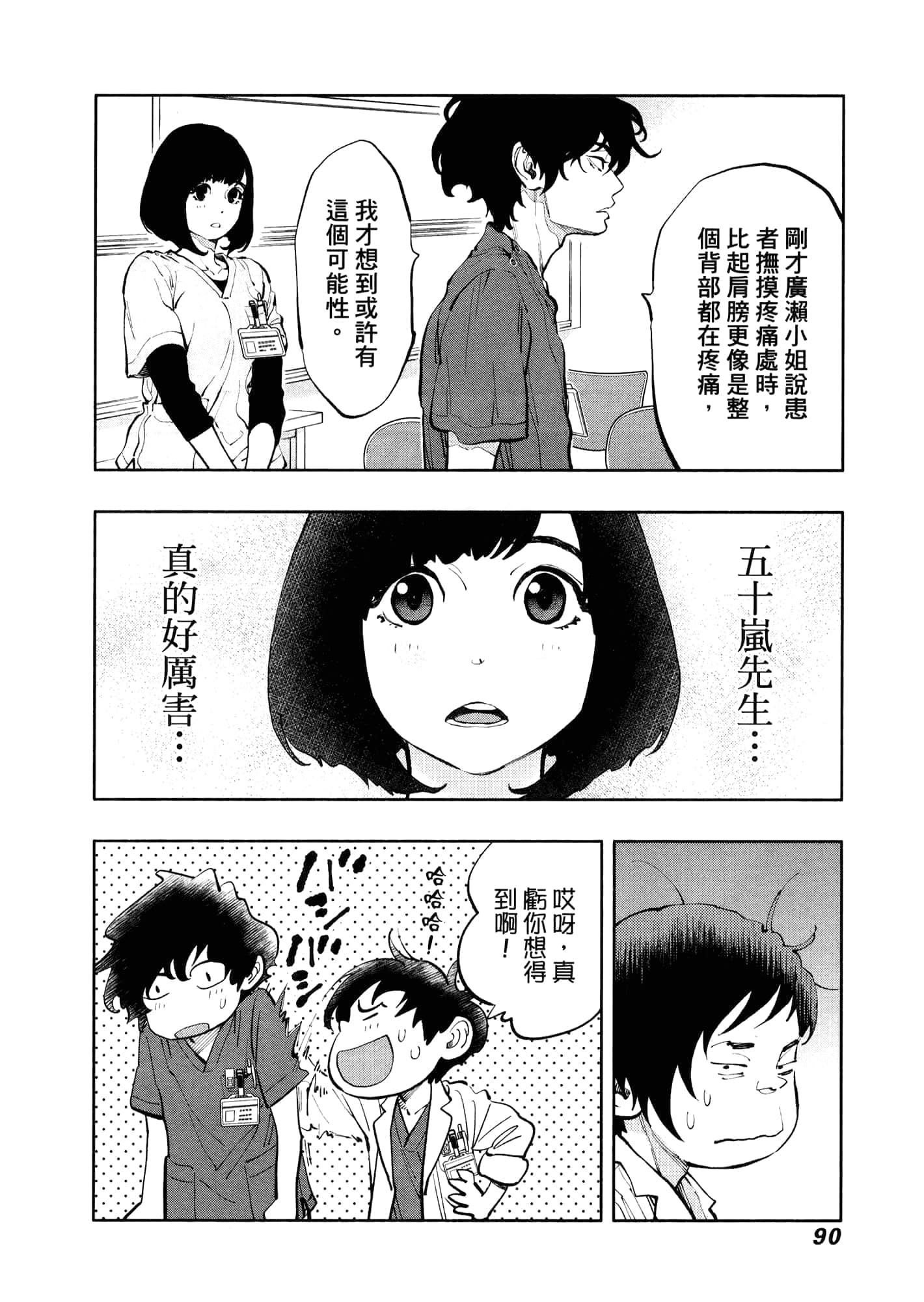 Page 94