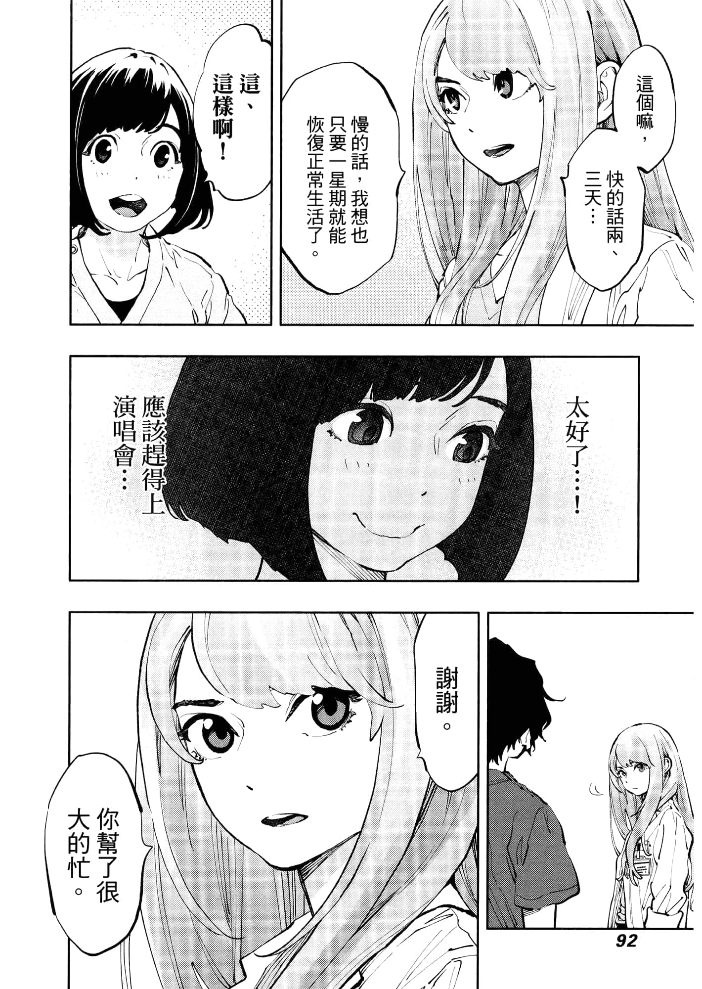 Page 96