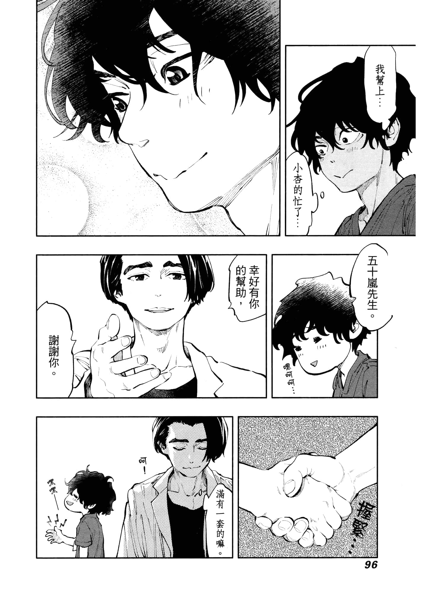 Page 100