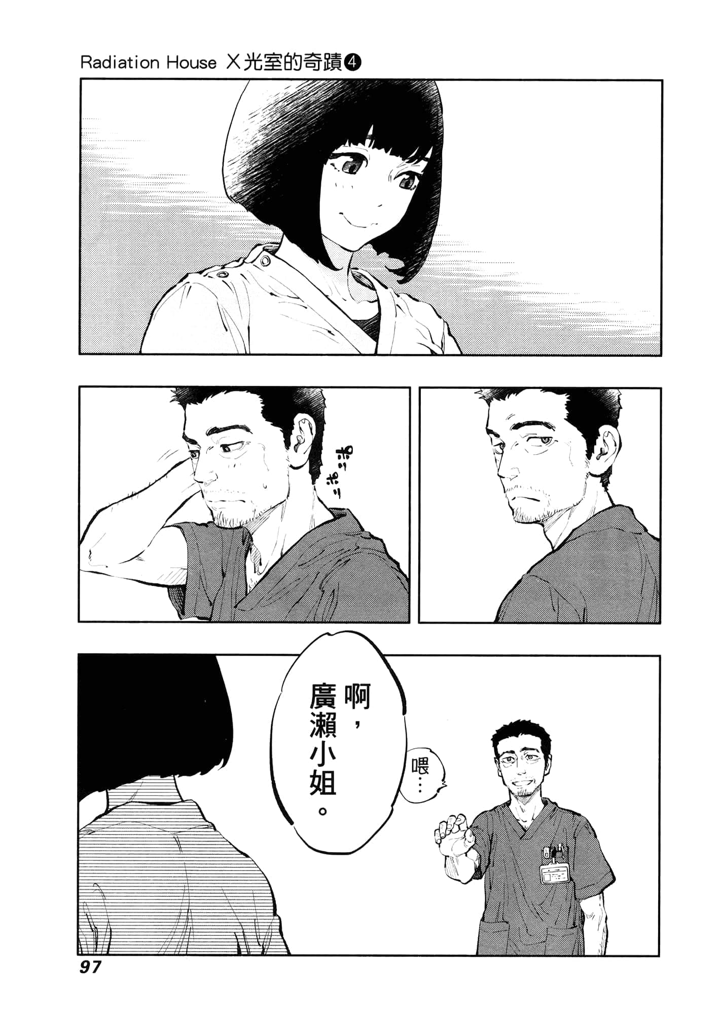 Page 101