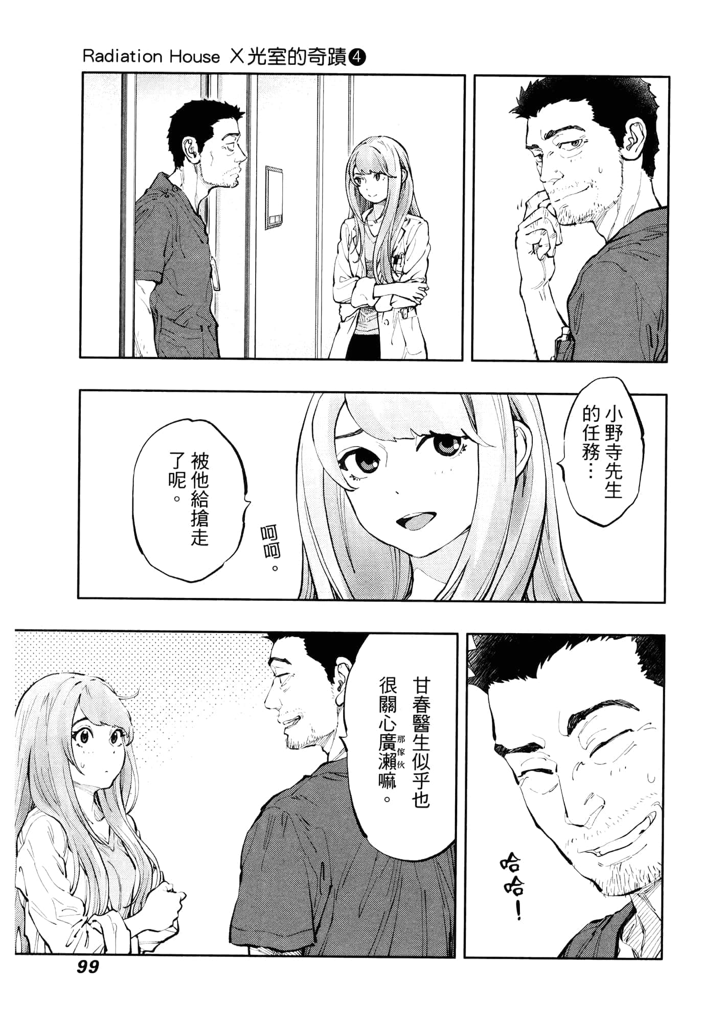 Page 103