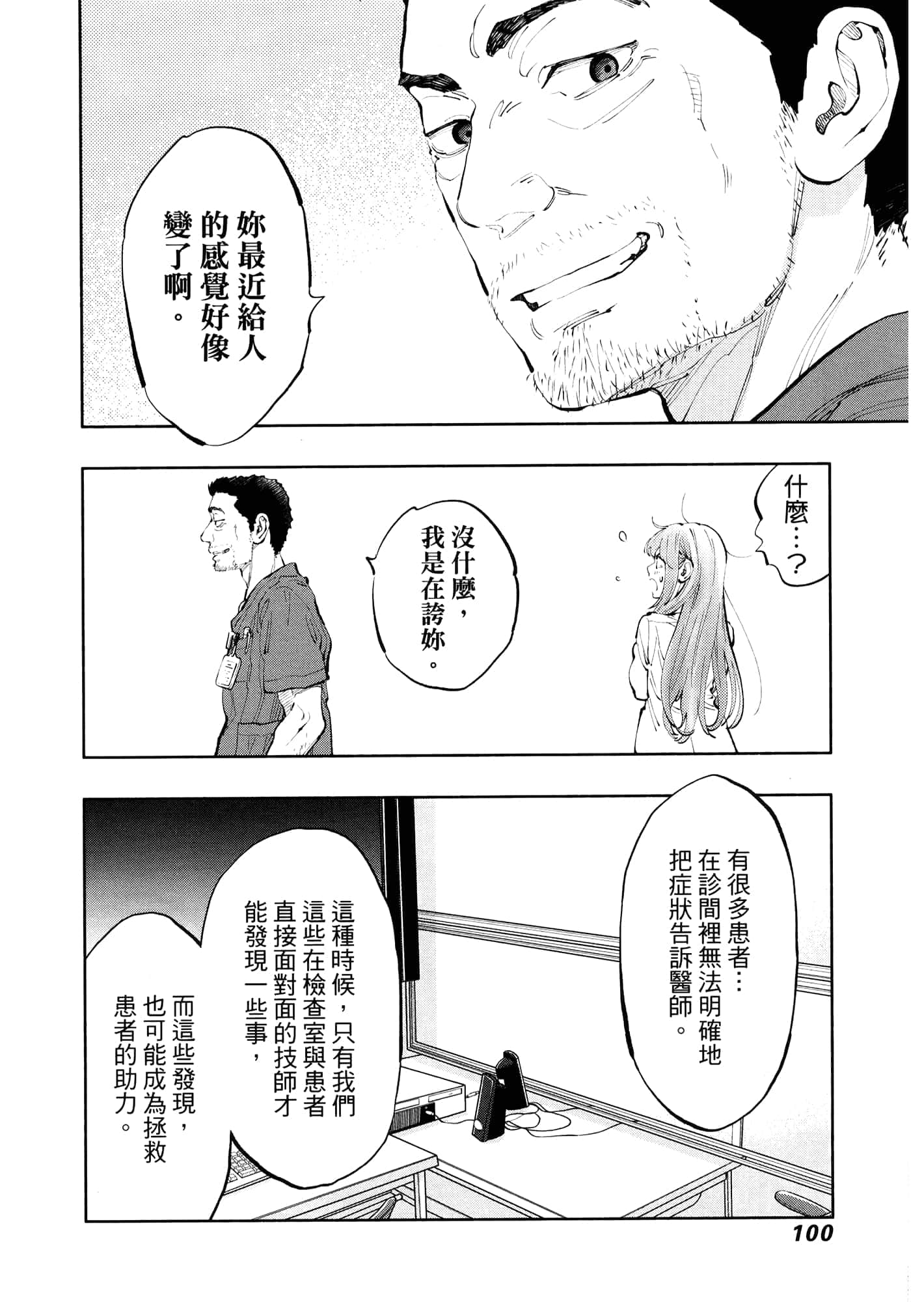 Page 104