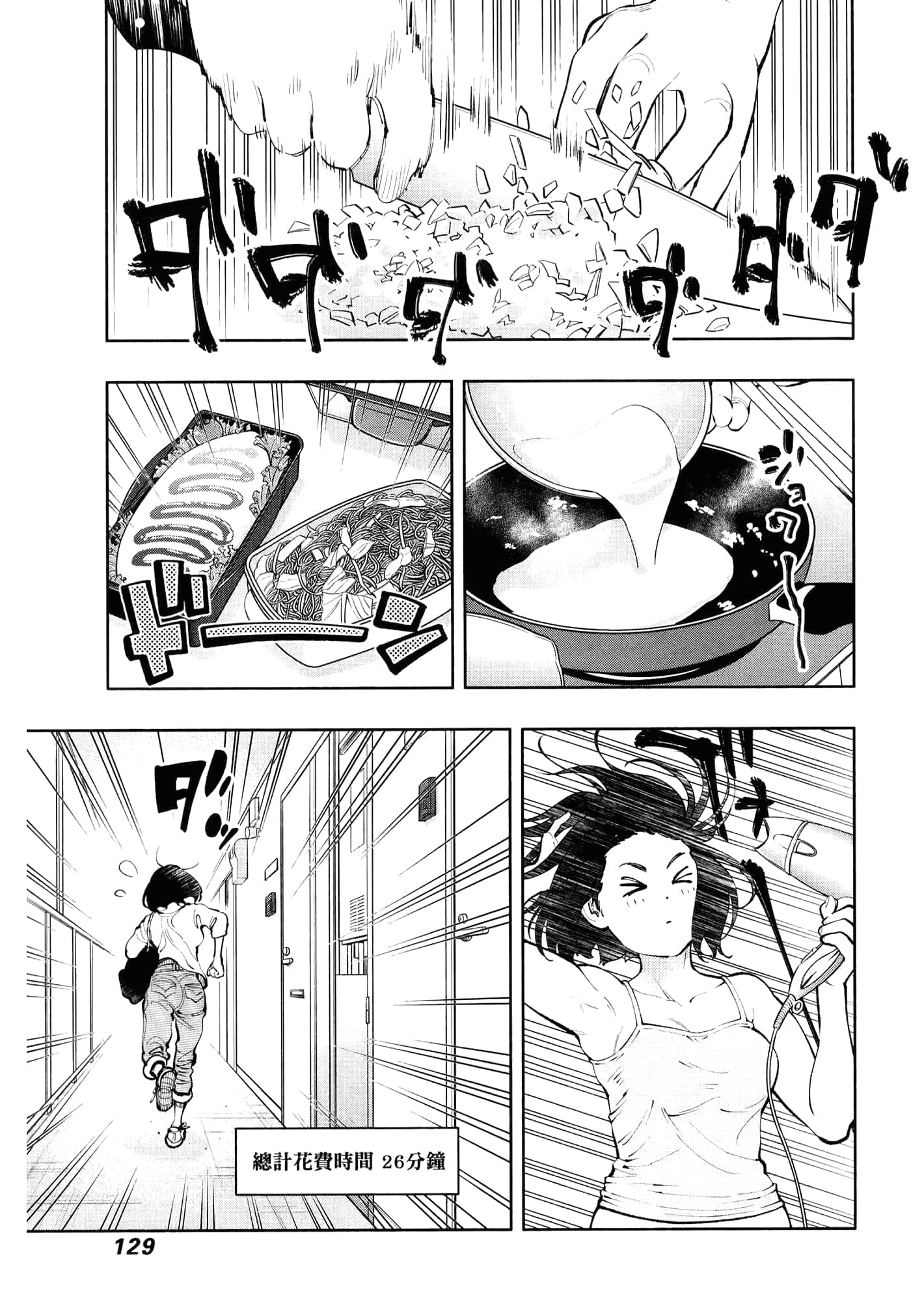 Page 133
