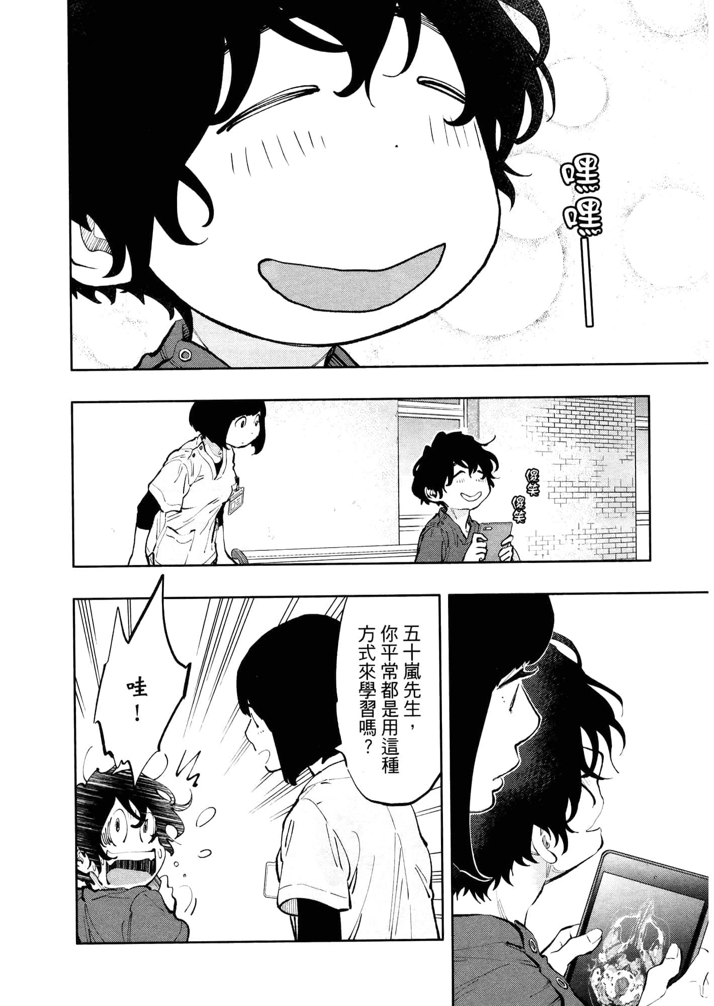 Page 138