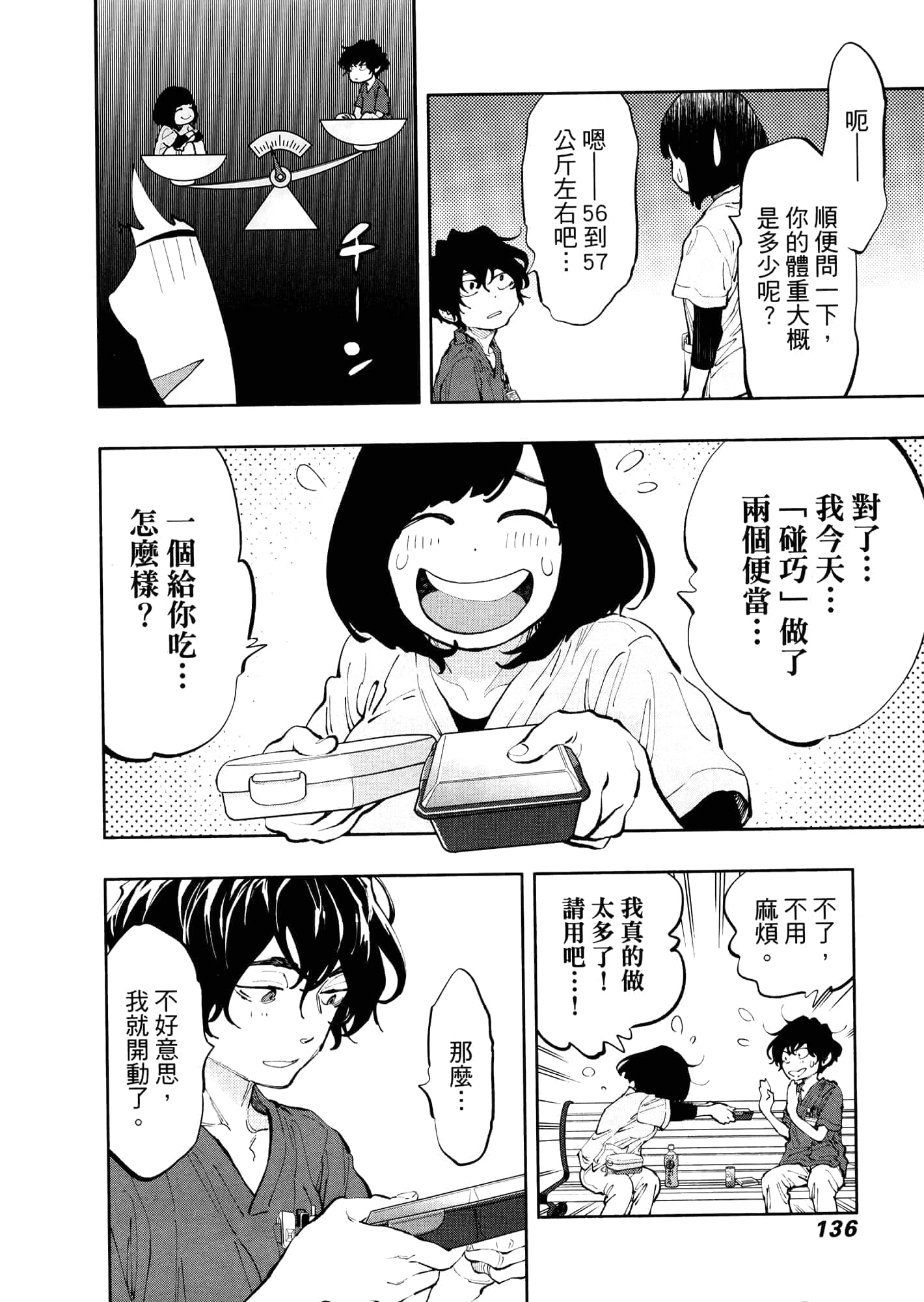Page 140