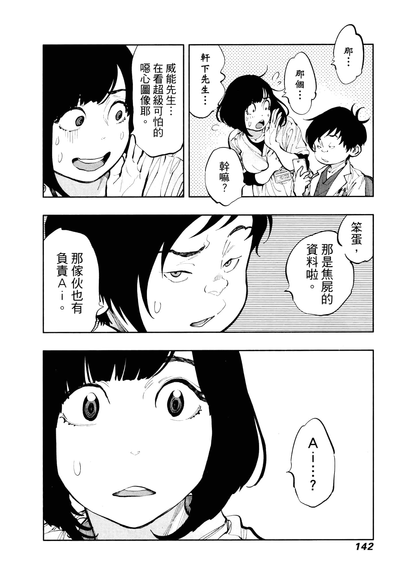 Page 146