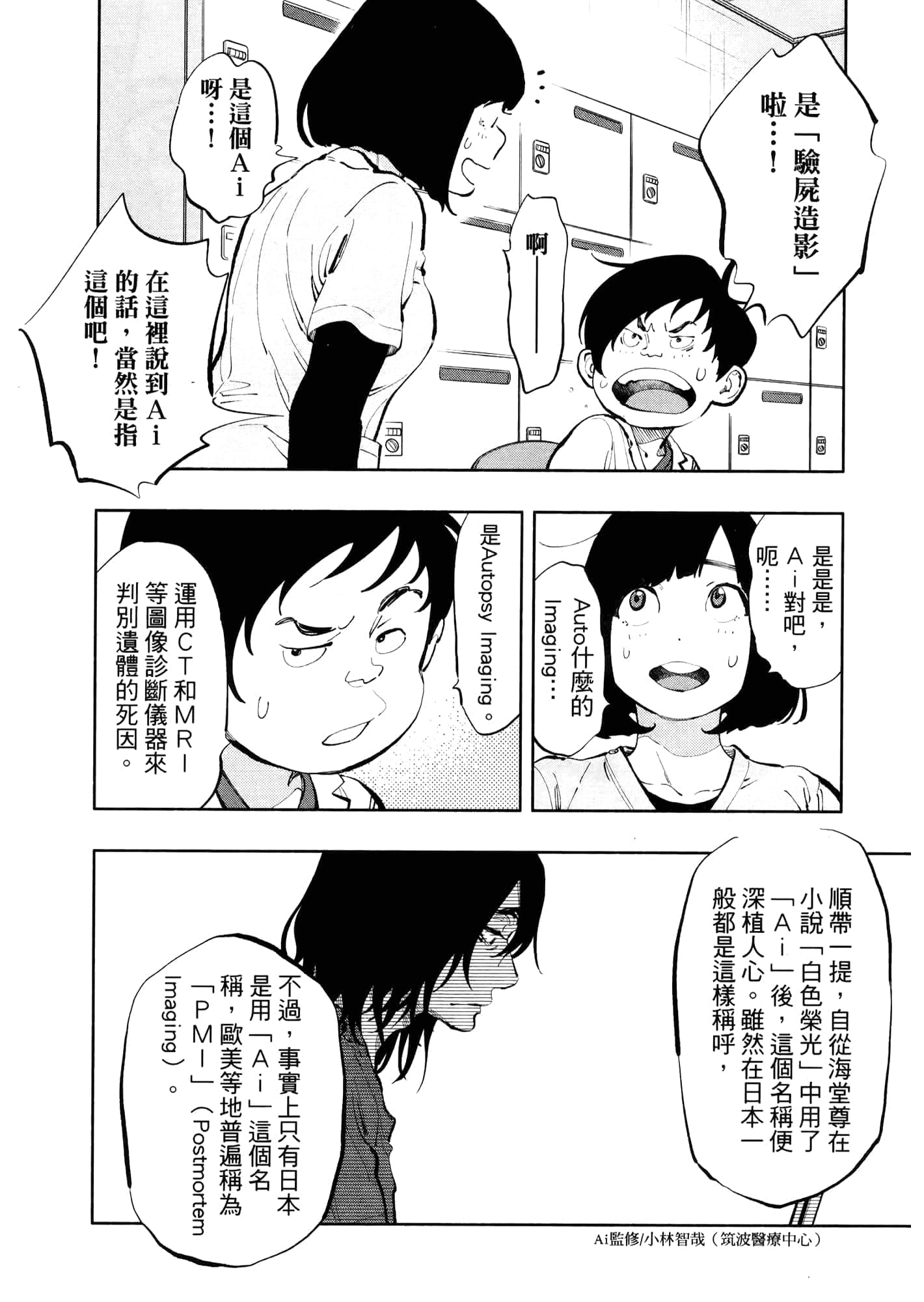 Page 154