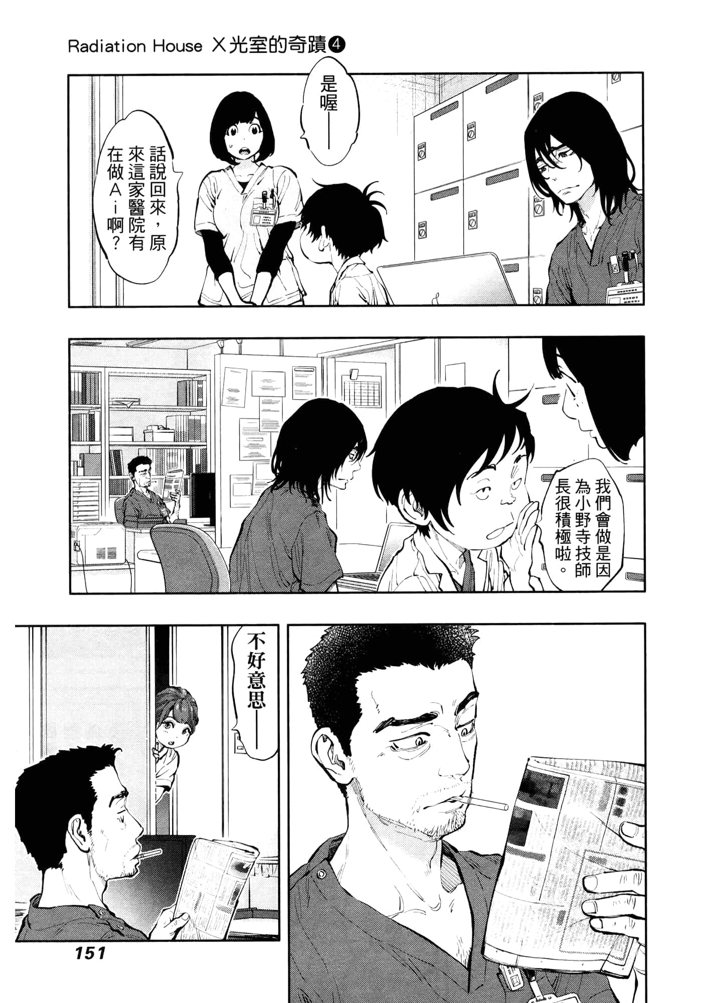 Page 155
