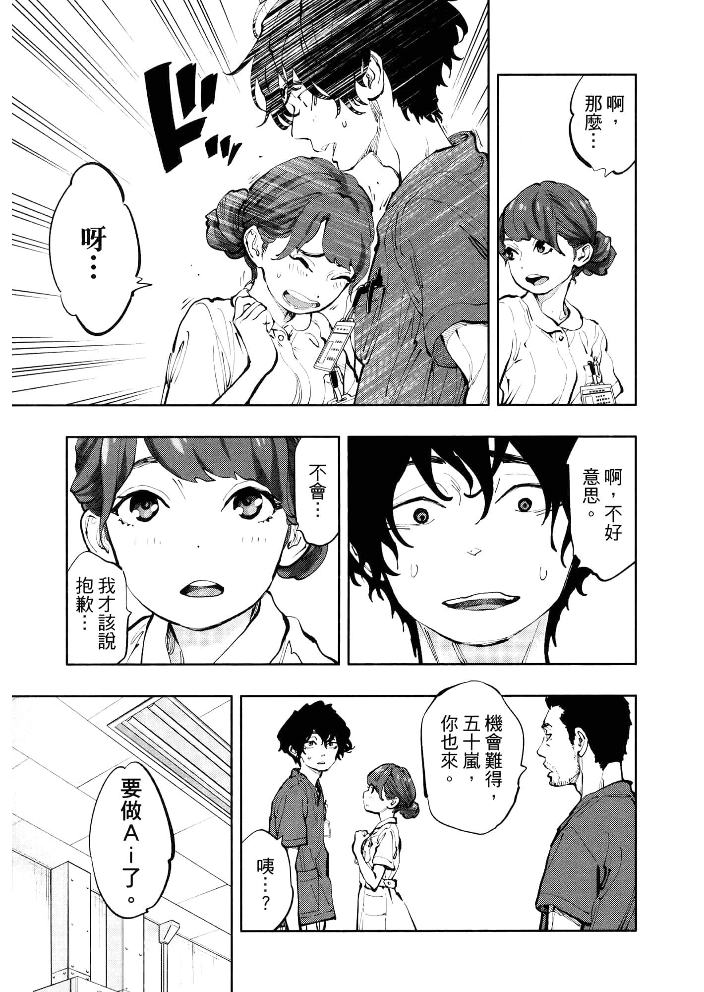 Page 157