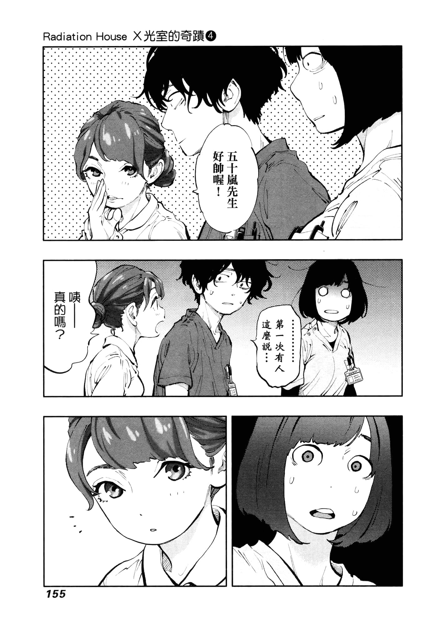 Page 159