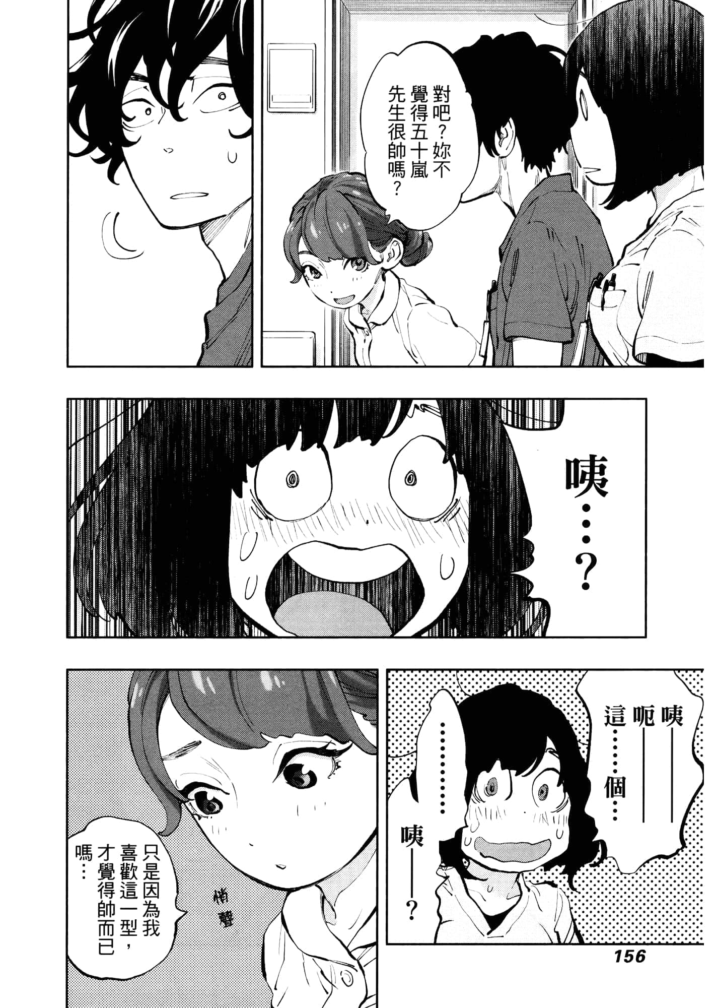 Page 160
