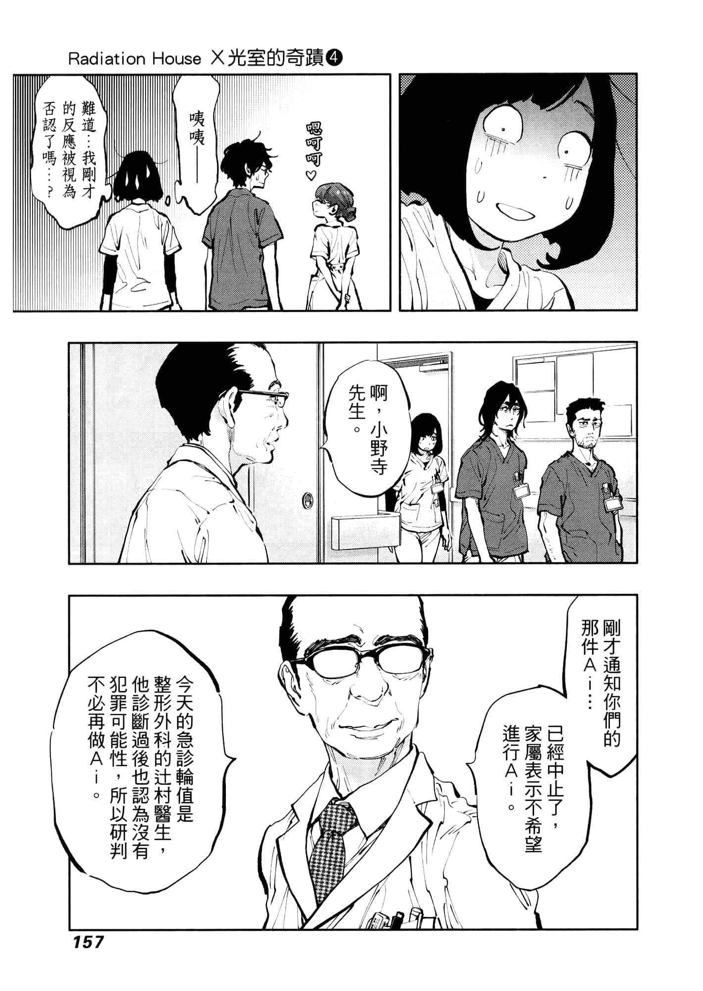 Page 161