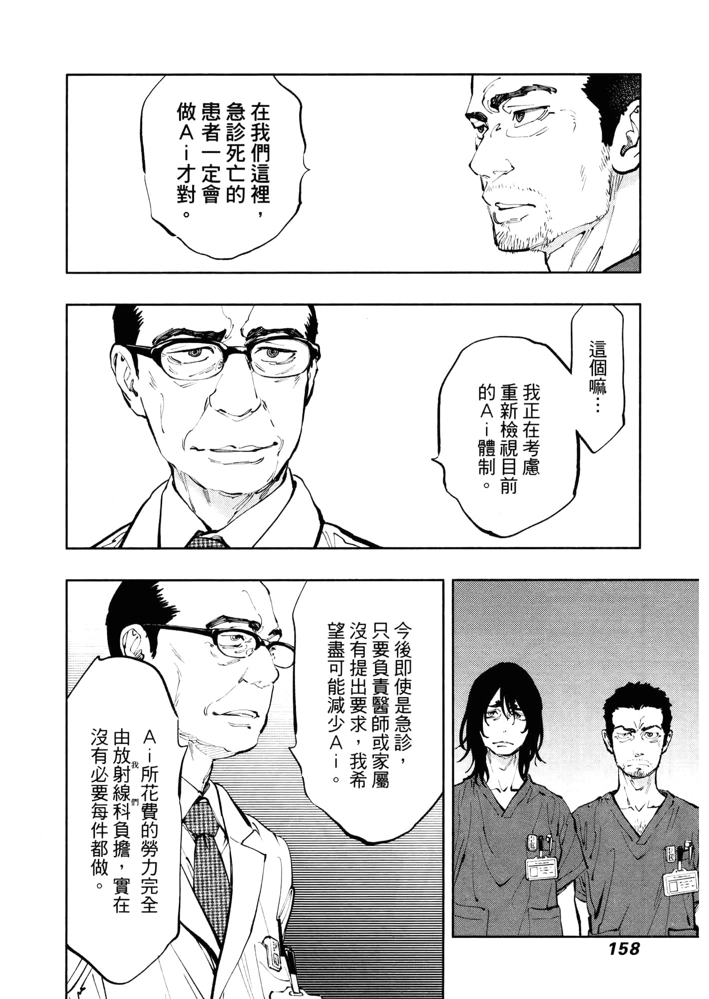 Page 162