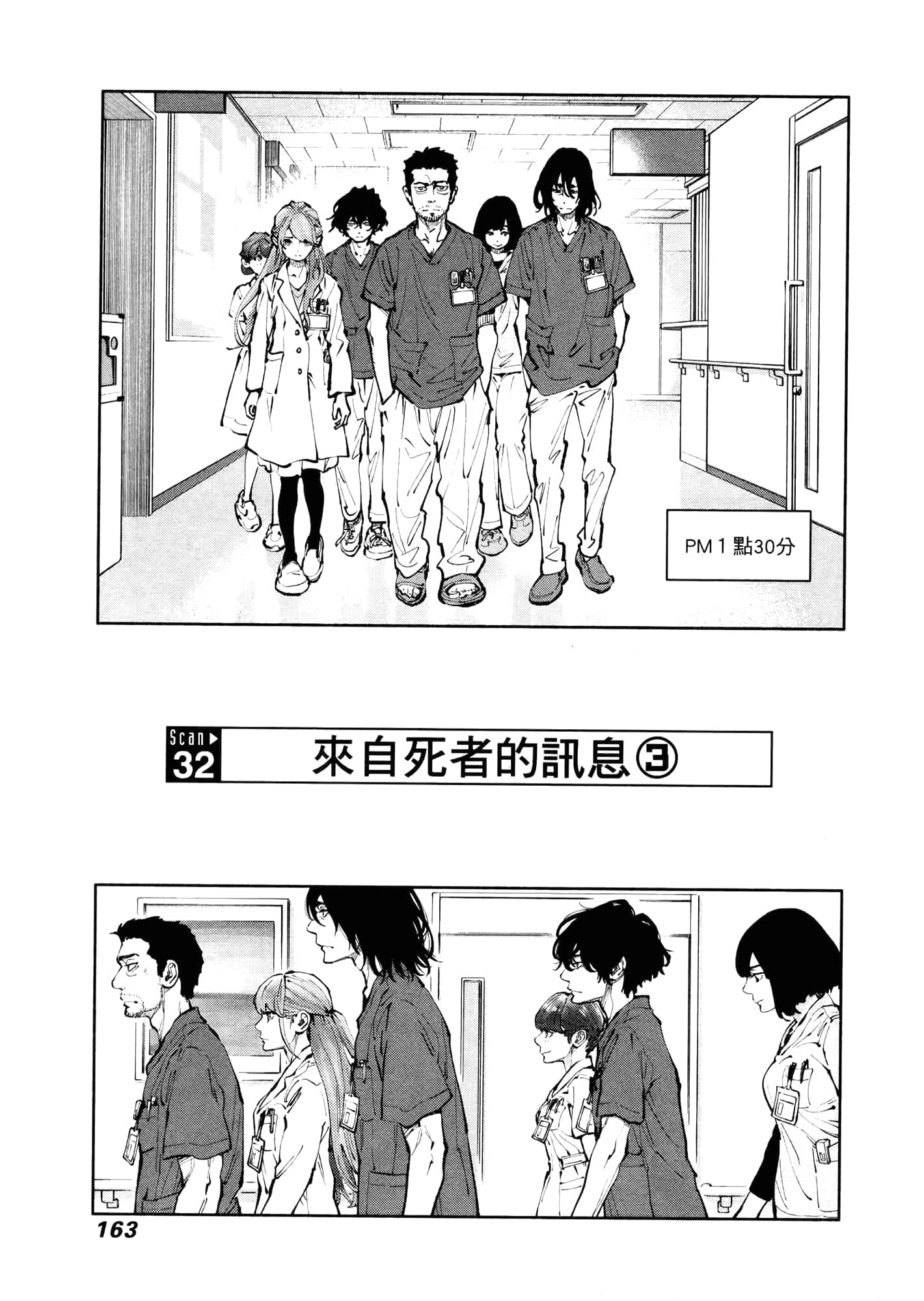 Page 167